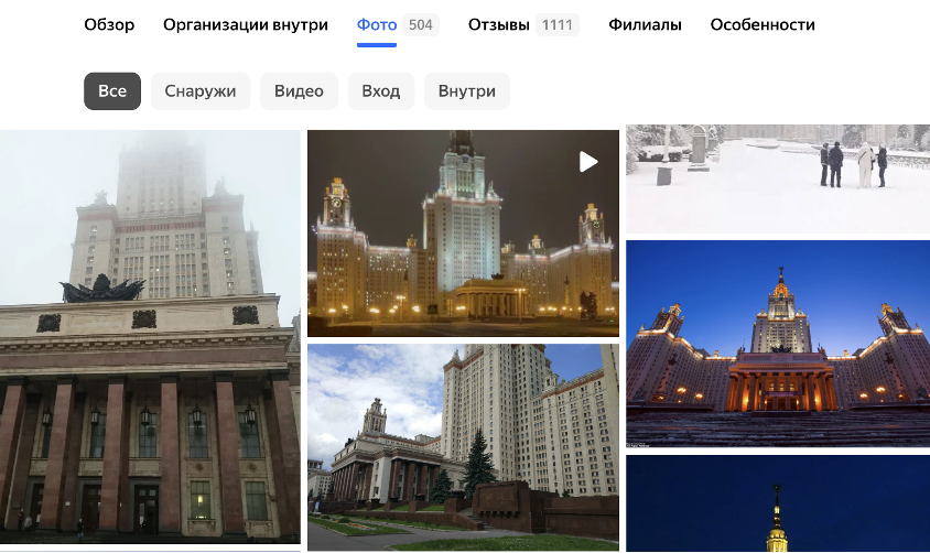 Карточка организации, пример фото