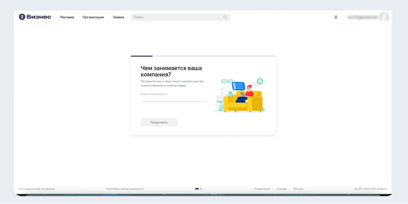 Профиль компании, направление деятельности