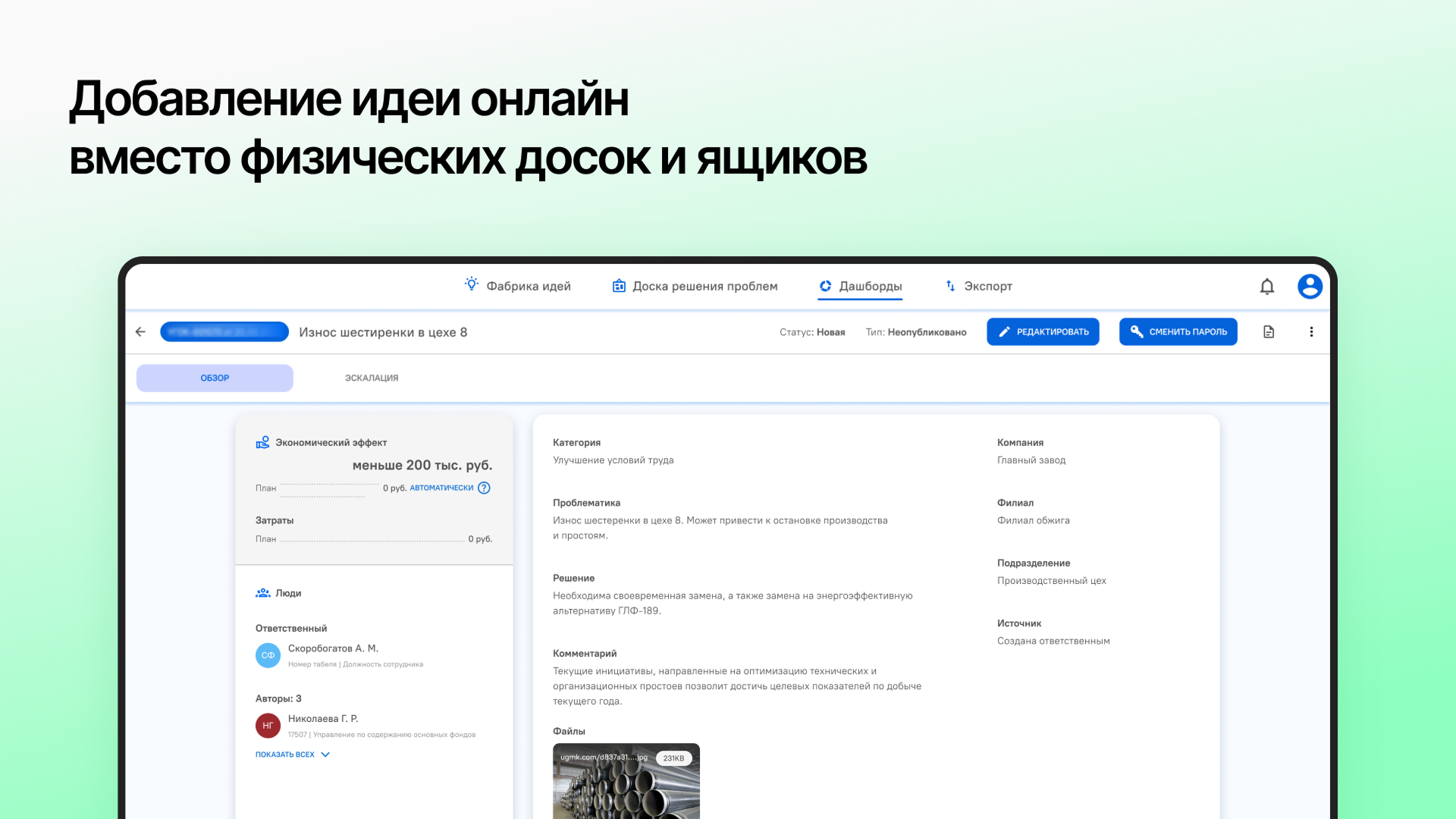 Мотивация и стимулирование персонала