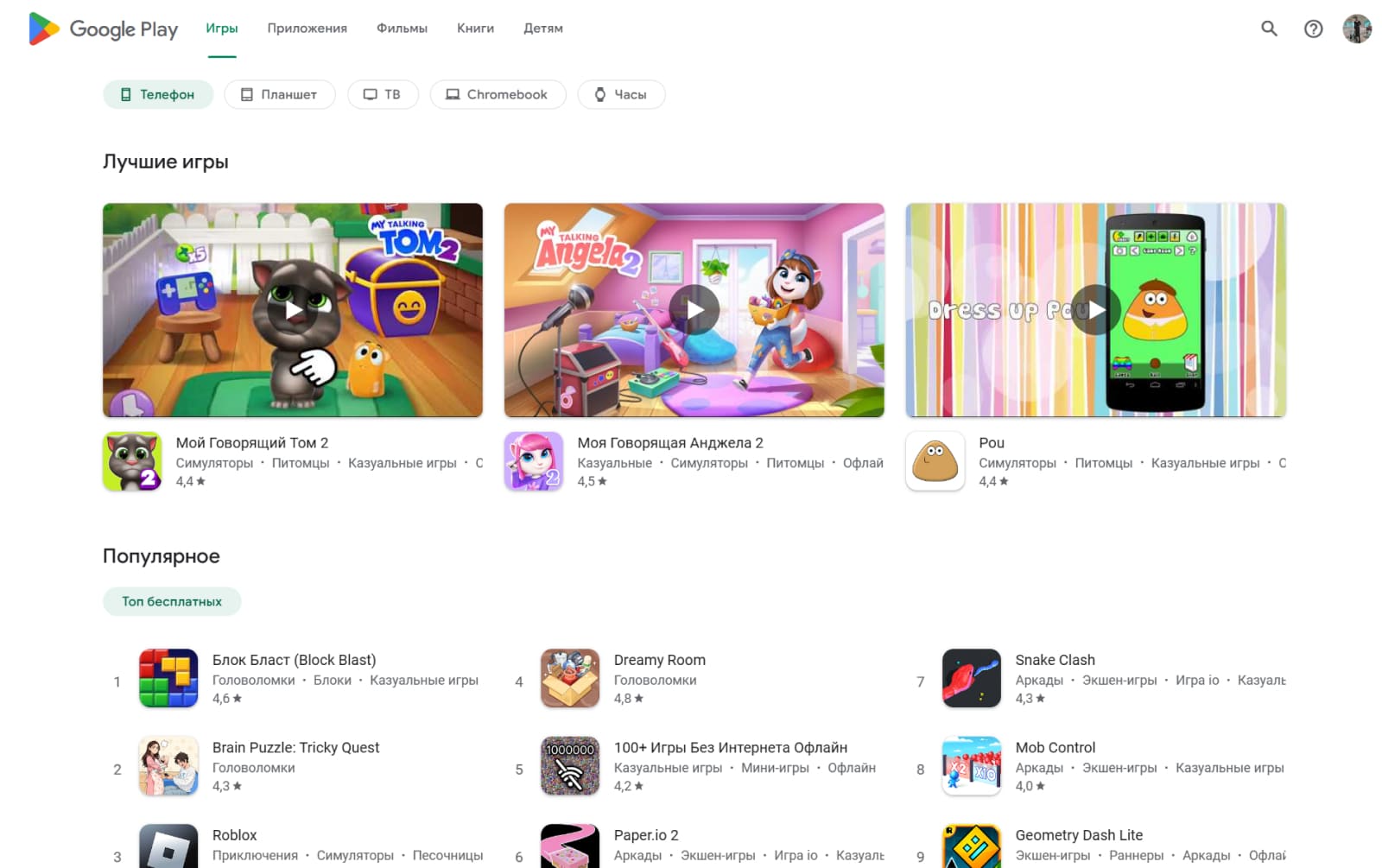 В Google Play компании-разработчики могут размещать игры и приложения