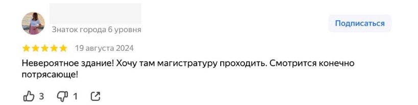 Карточка организации, пример отзыва
