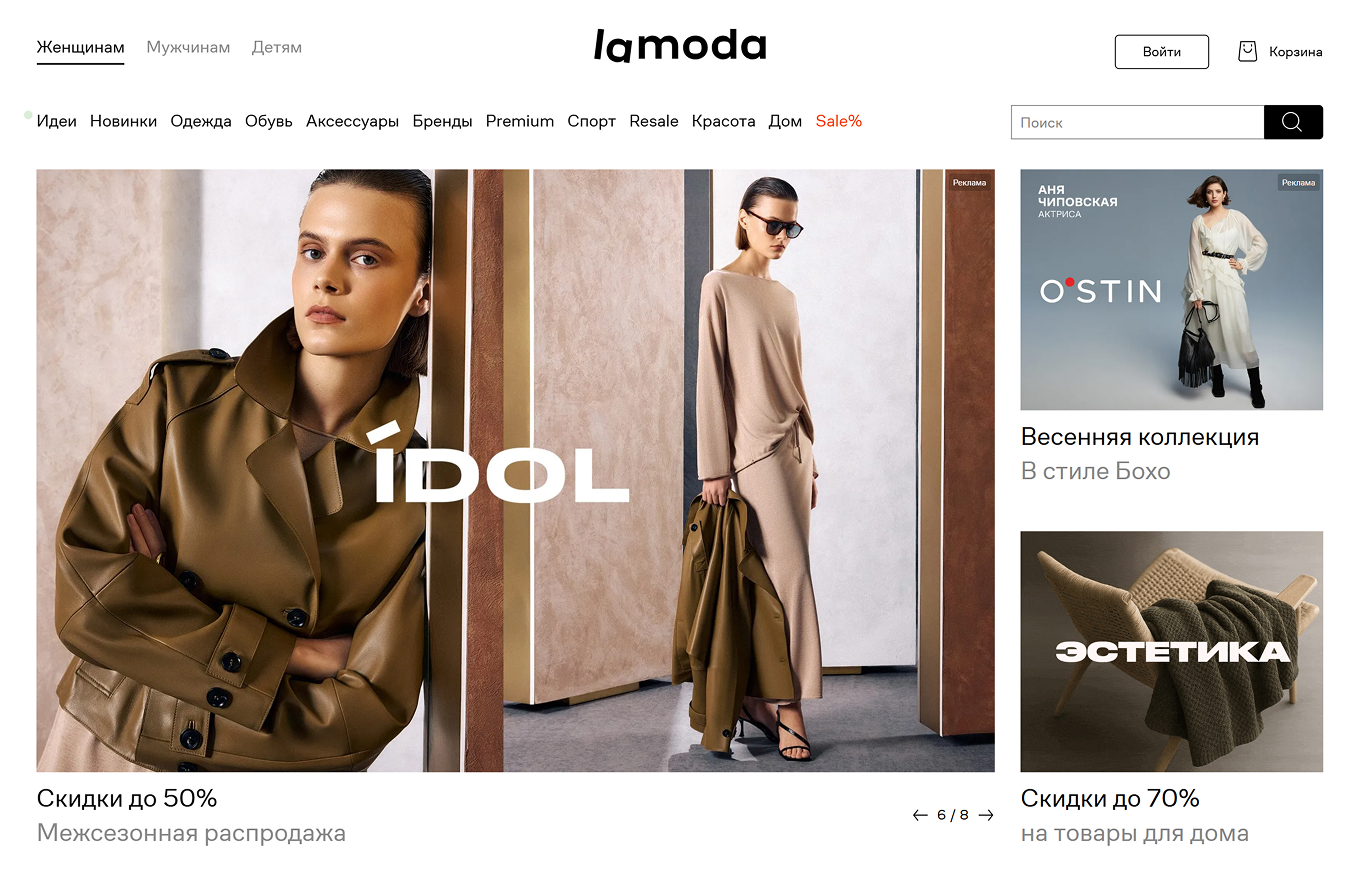 Баннерная реклама бренда Uniqlo