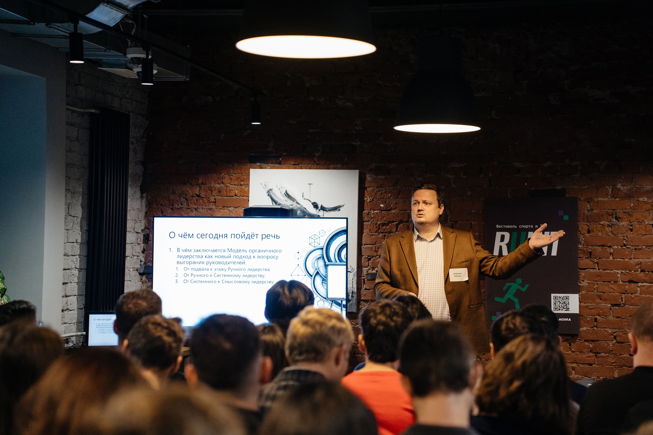 Митап как эффективное мероприятие в B2B маркетинге