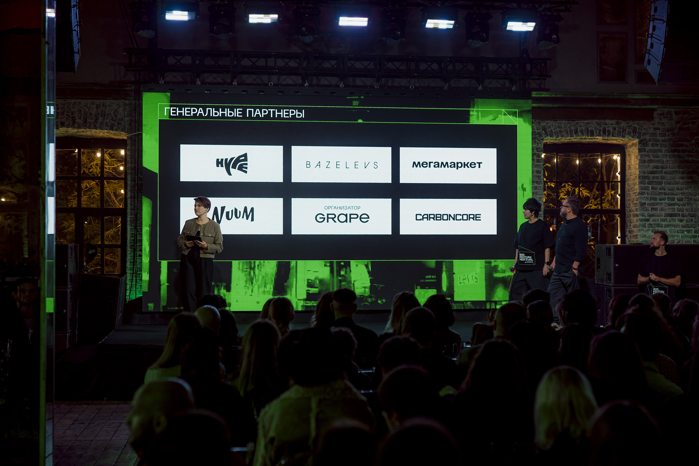 Церемония награждения победитилей