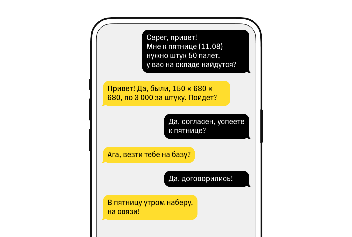 Договор поставки товара в переписке