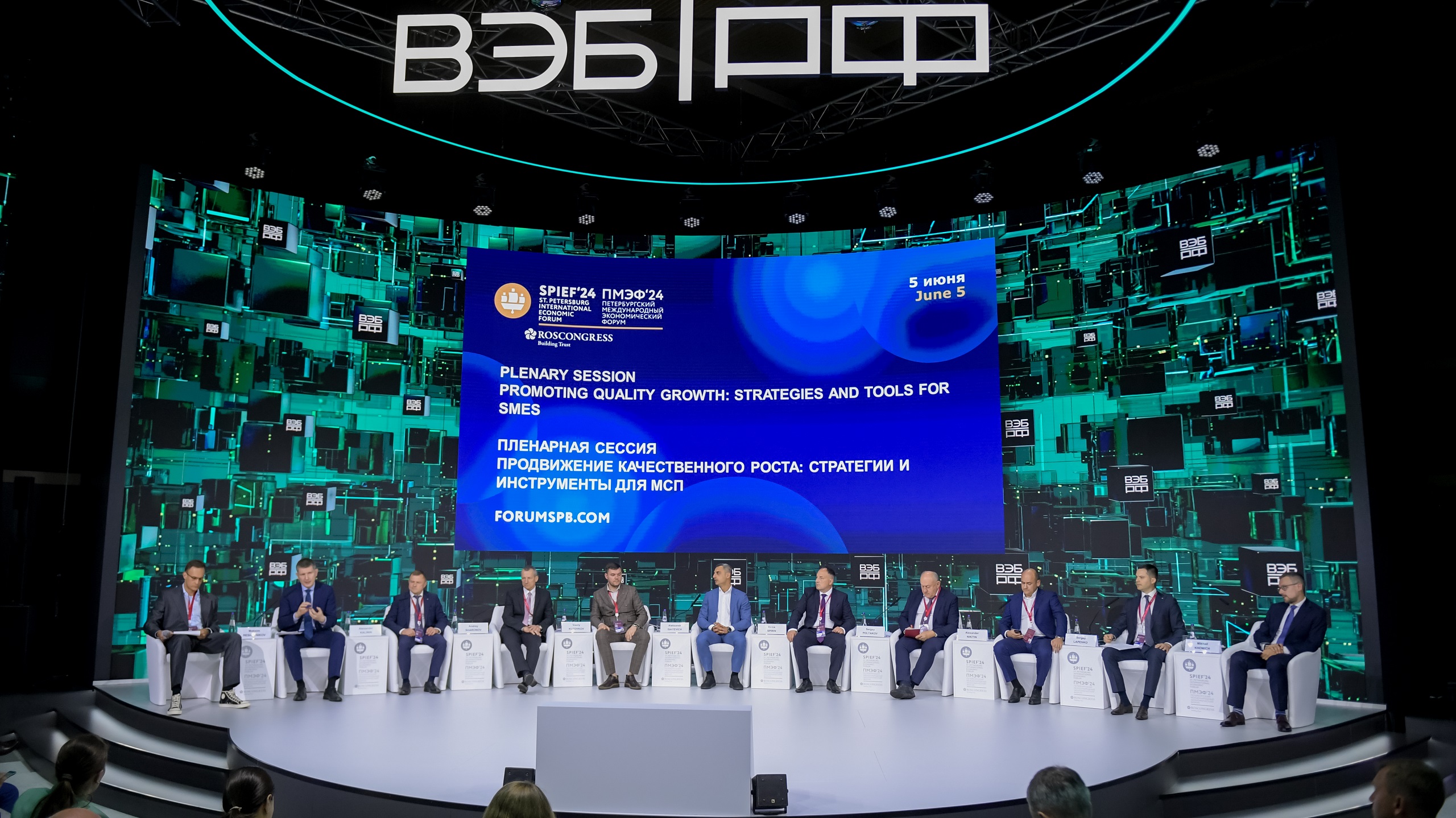 Панельная дискуссия на ПМЭФ