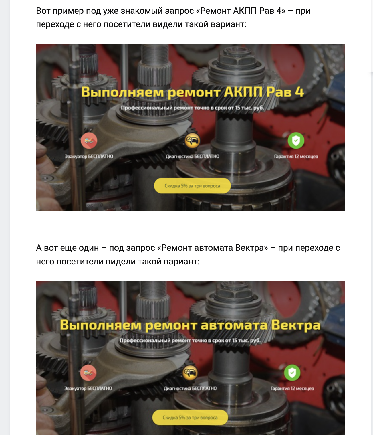 Скриншот с двумя вариантами контента для пользователей