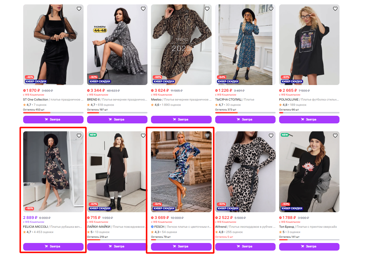 Платья на Wildberries
