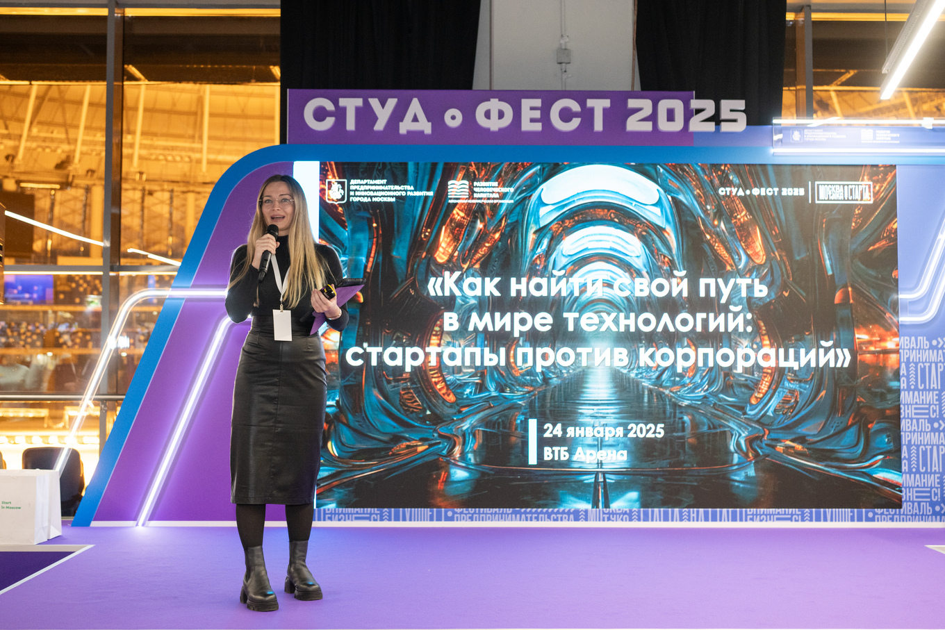Фестиваль “Студфест 2025” ВТБ-Арена, 24 января 2025 года