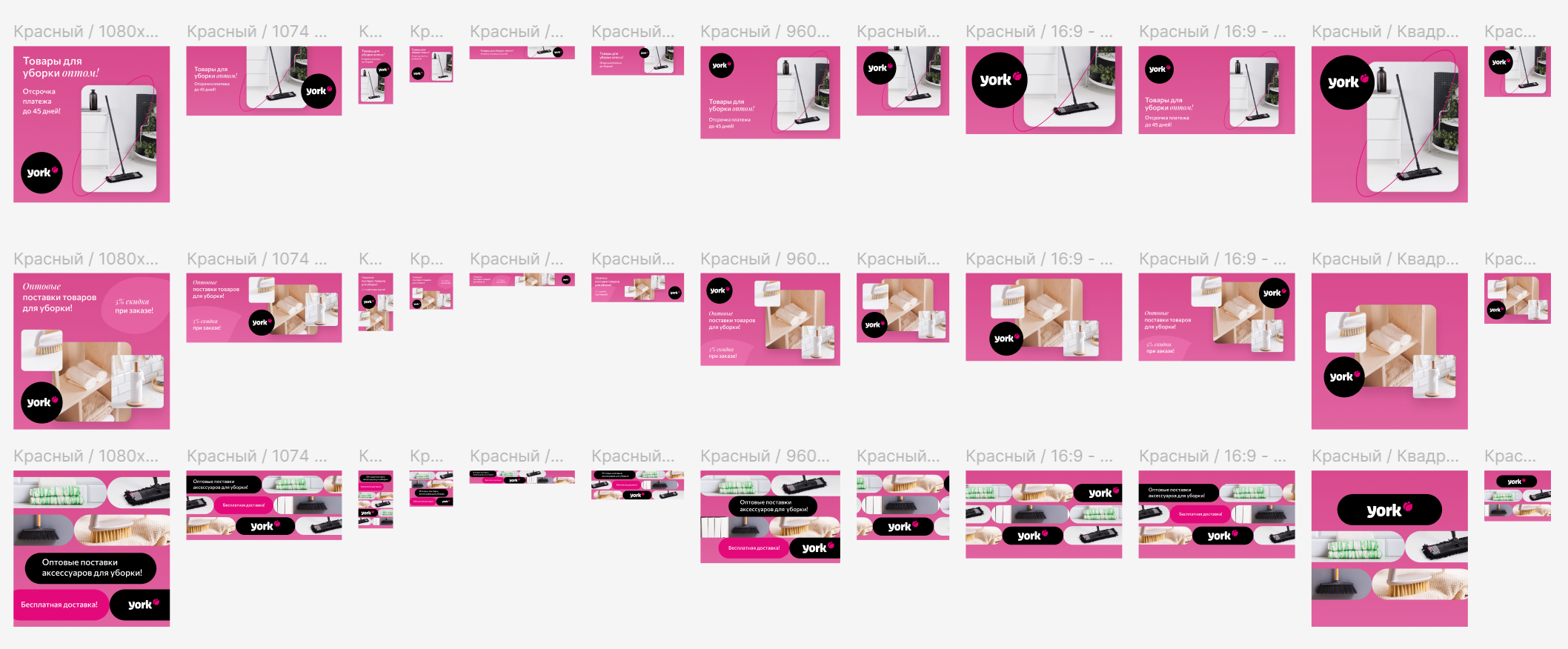 Рекламные креативы York для привлечения трафика и сбора контактов