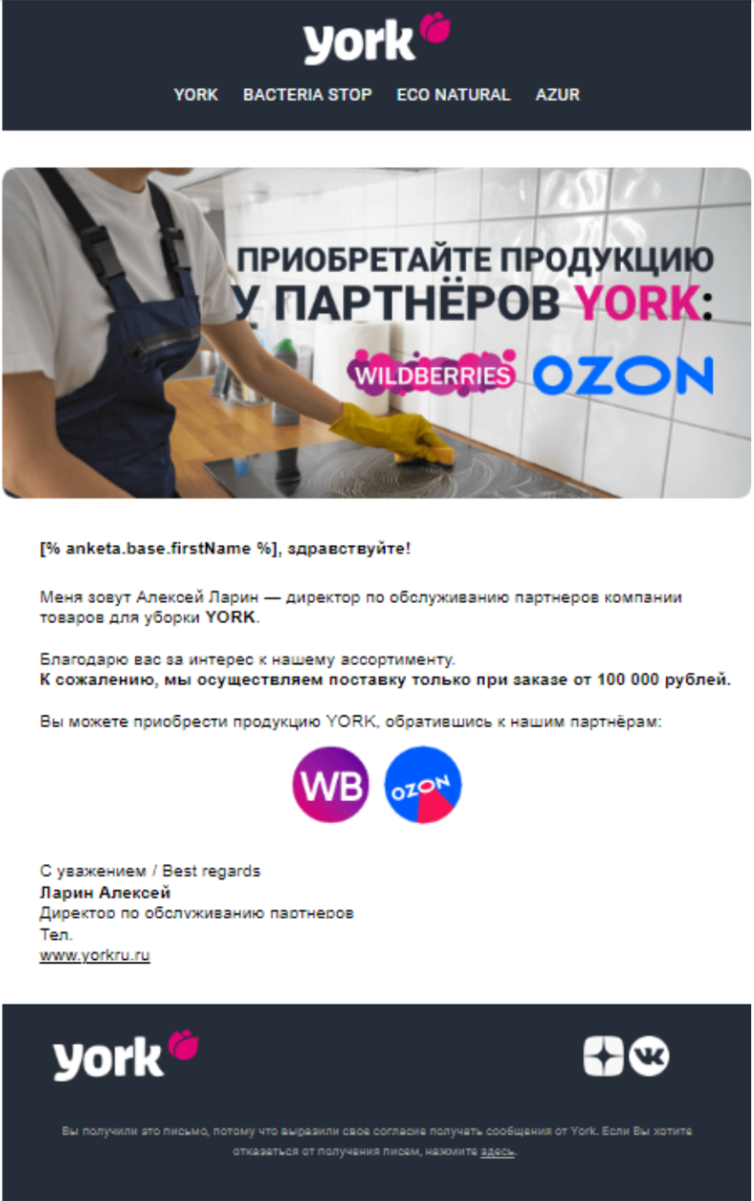 Автоматическое уведомление для клиентов с заказами менее 100 000 рублей