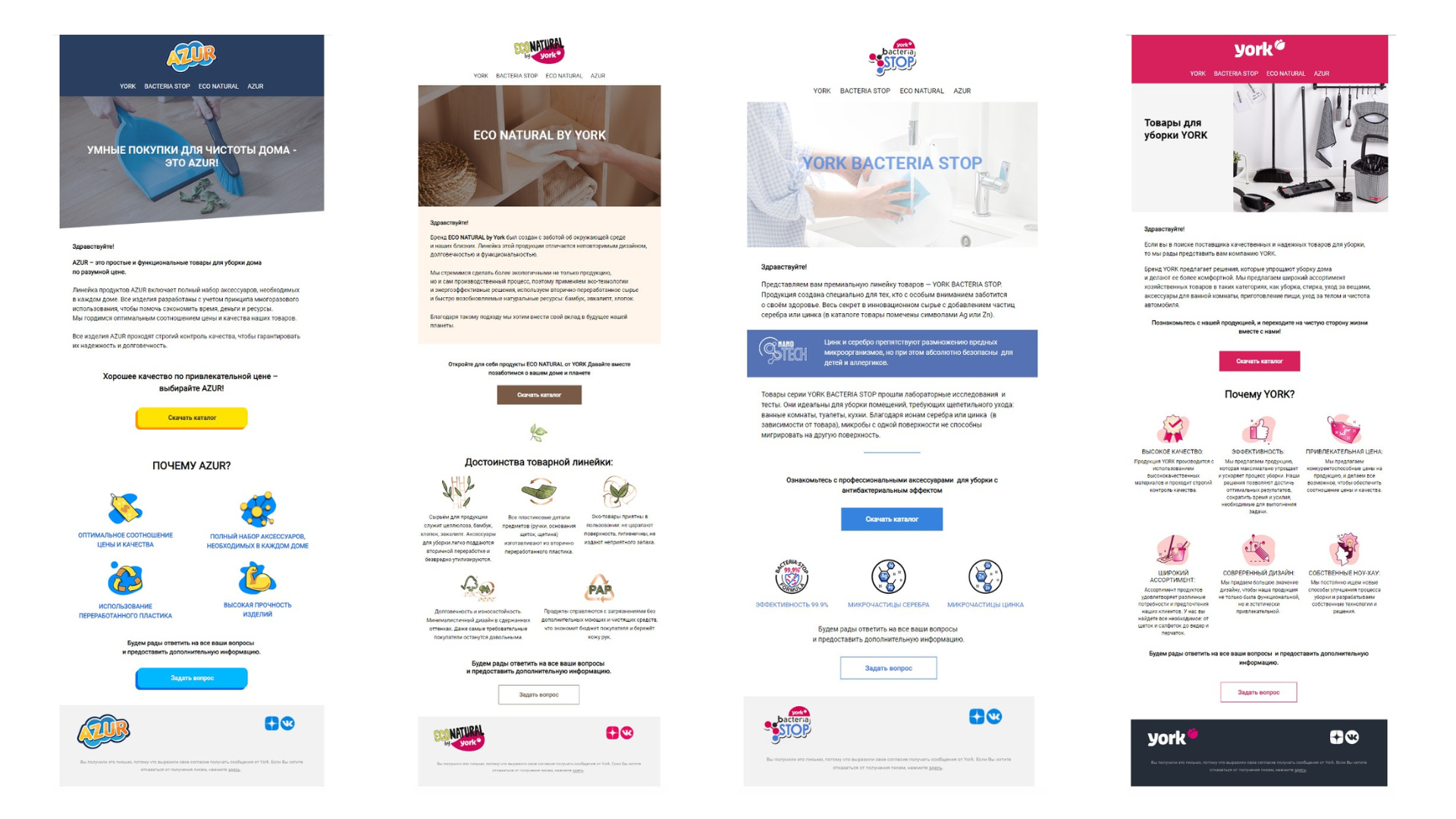 Варианты дизайна и контента писем в email-рассылках