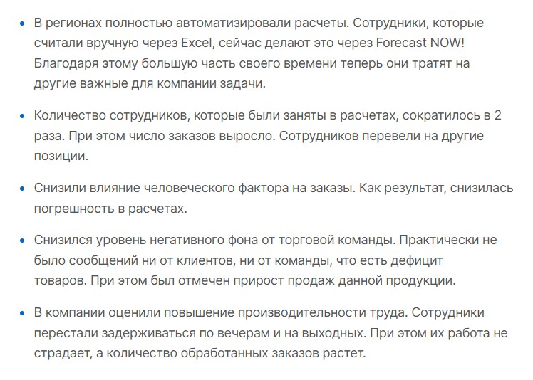 Пример результатов внедрения системы управления запасами