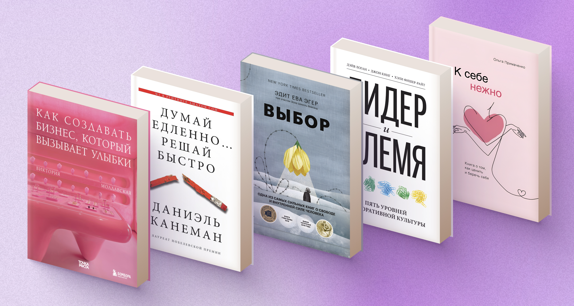 Что читают предприниматели и их сотрудники