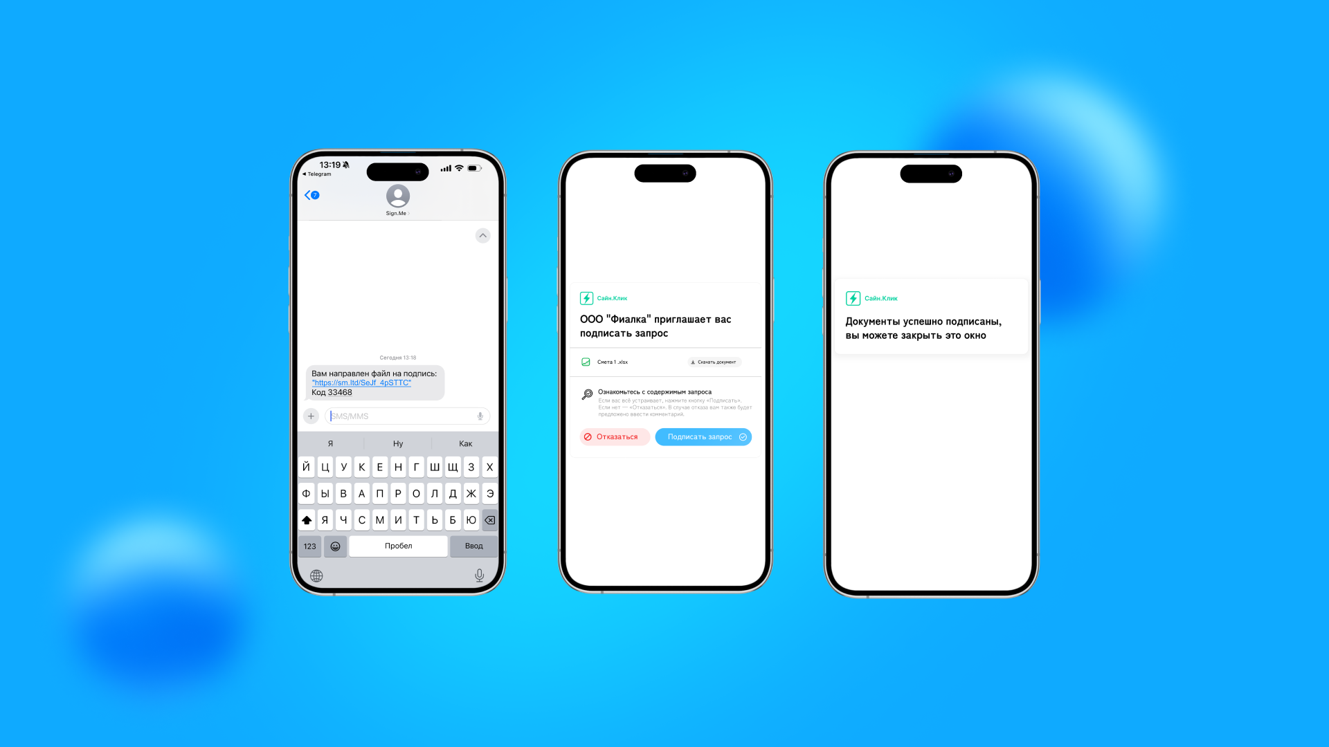 Интерфейсы сервиса УНЭП при подписании документов
