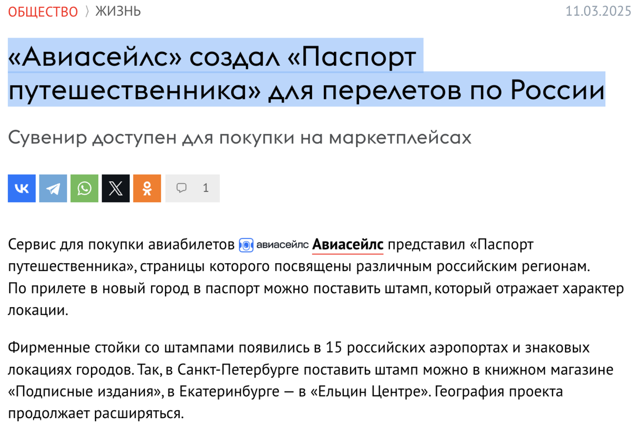 Пример PR-активности