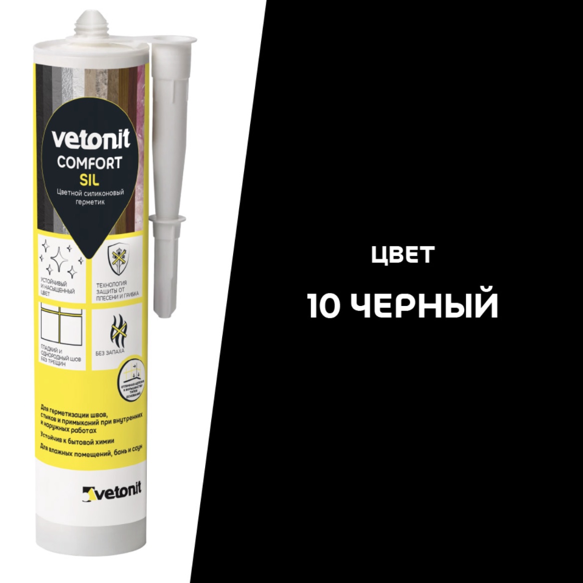 Креатив для карточки товара от Vetonit до коррекции