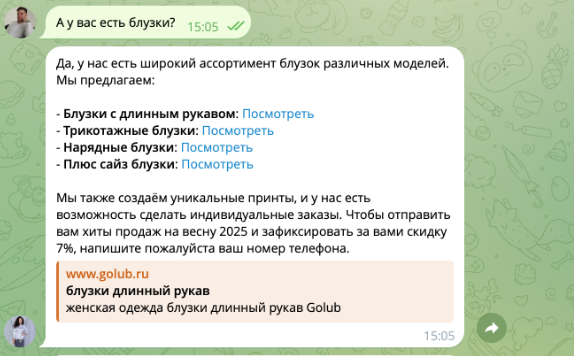 Чат-бот с ИИ для бизнеса доносит ценность в диалоге