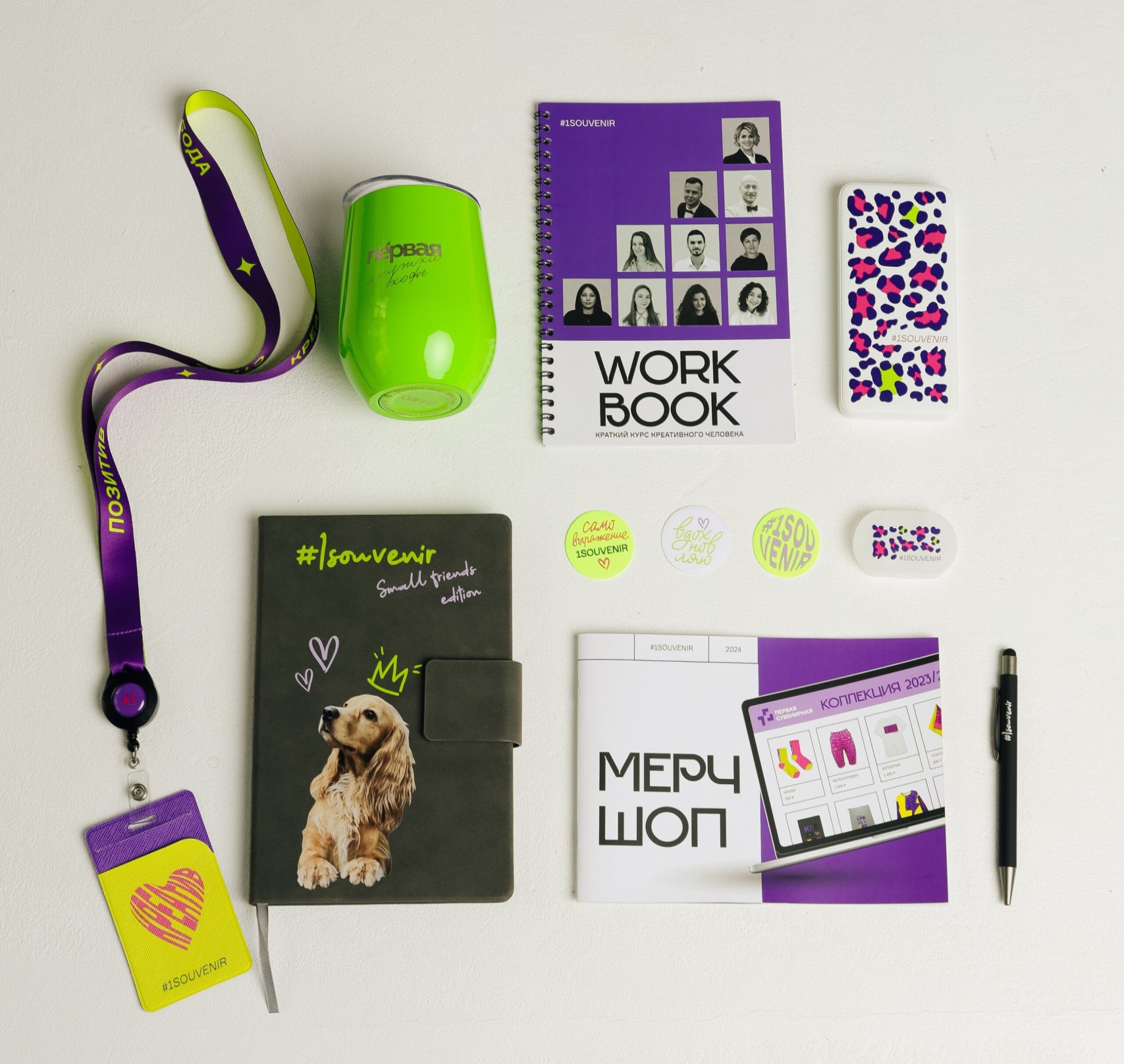 Брендированный Welcome Pack от «Первой»: ежедневник, ручка, кофер, таблетница, павер банк, лента и кармашек для бейджа