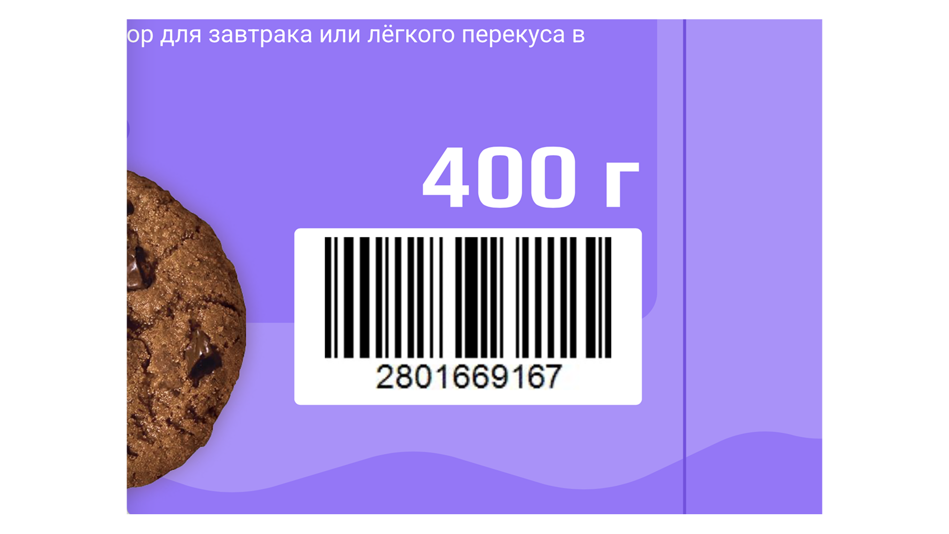 изображение штрих-кода, которое можно просканировать на ошибку в Artwork Management System