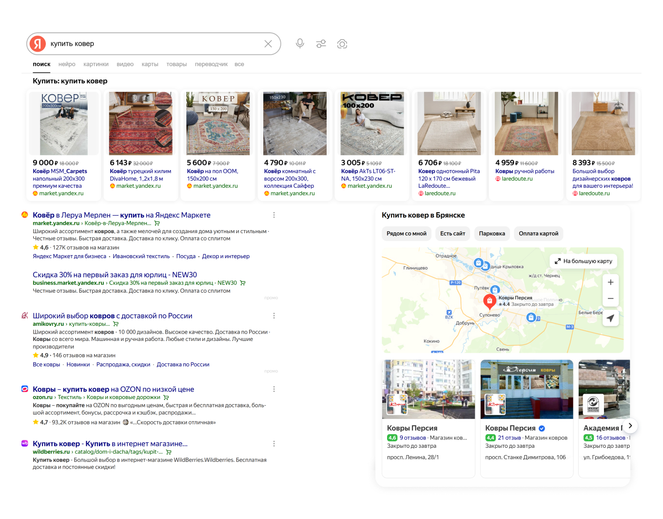 Пример контекстной рекламы в Яндексе