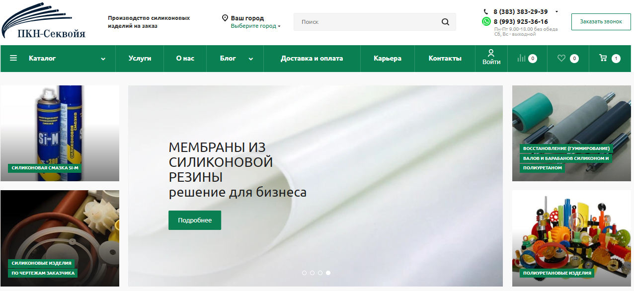 Сайт после проведения работ