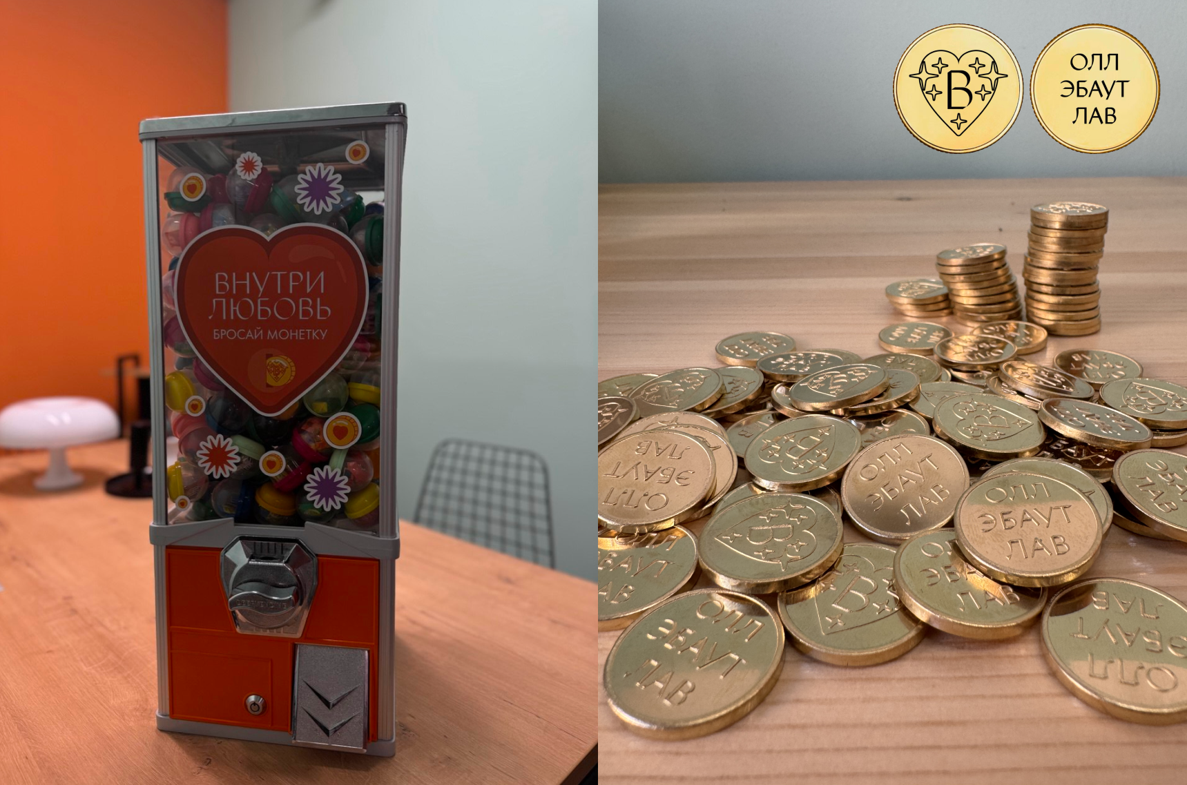 Вендинговый автомат и монеты