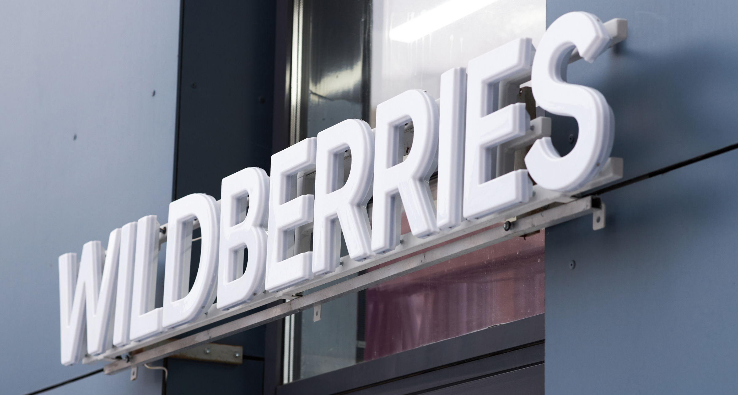 Wildberries запустил агентский факторинг для продавцов