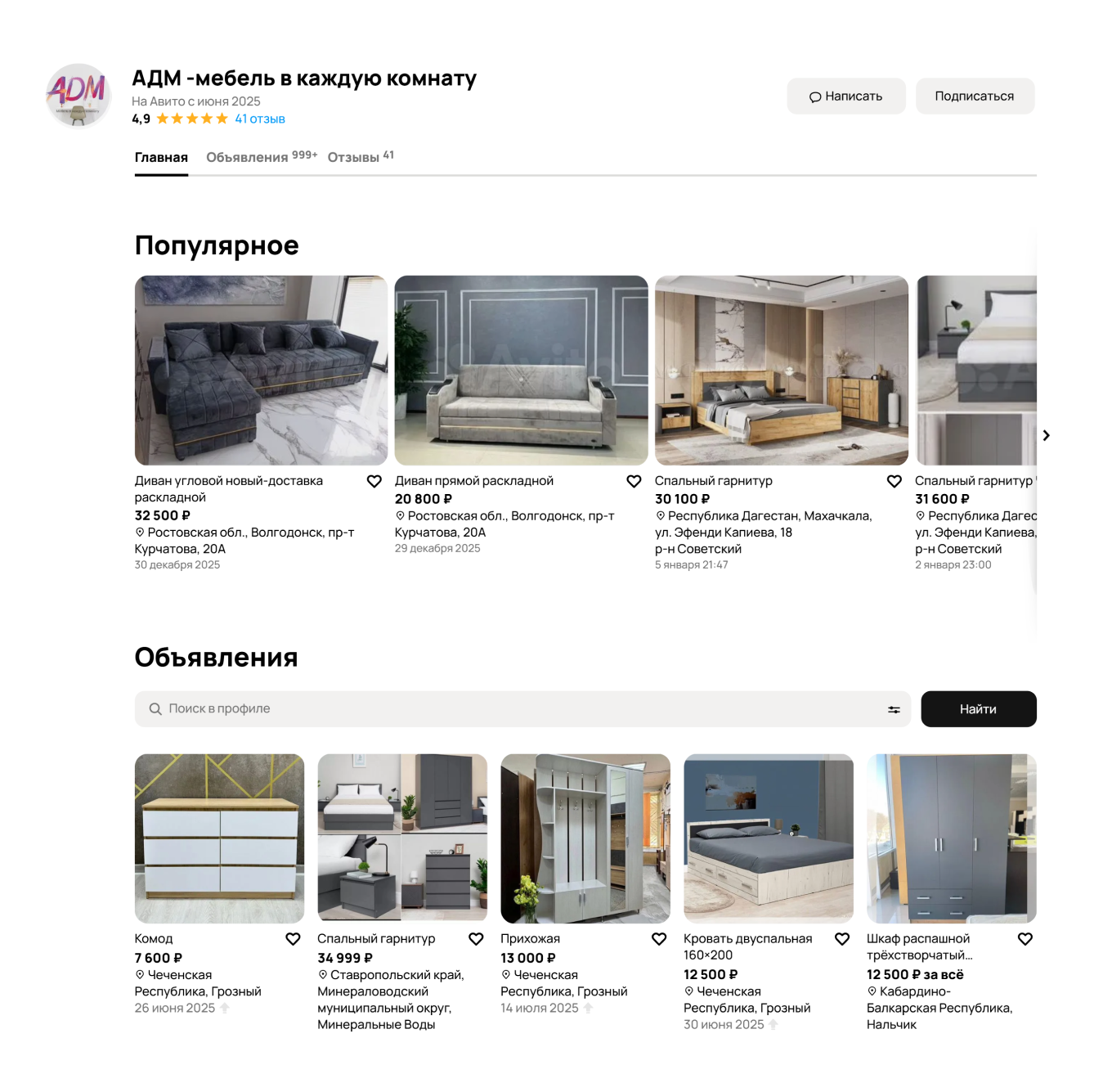 Профиль с расширенной подпиской