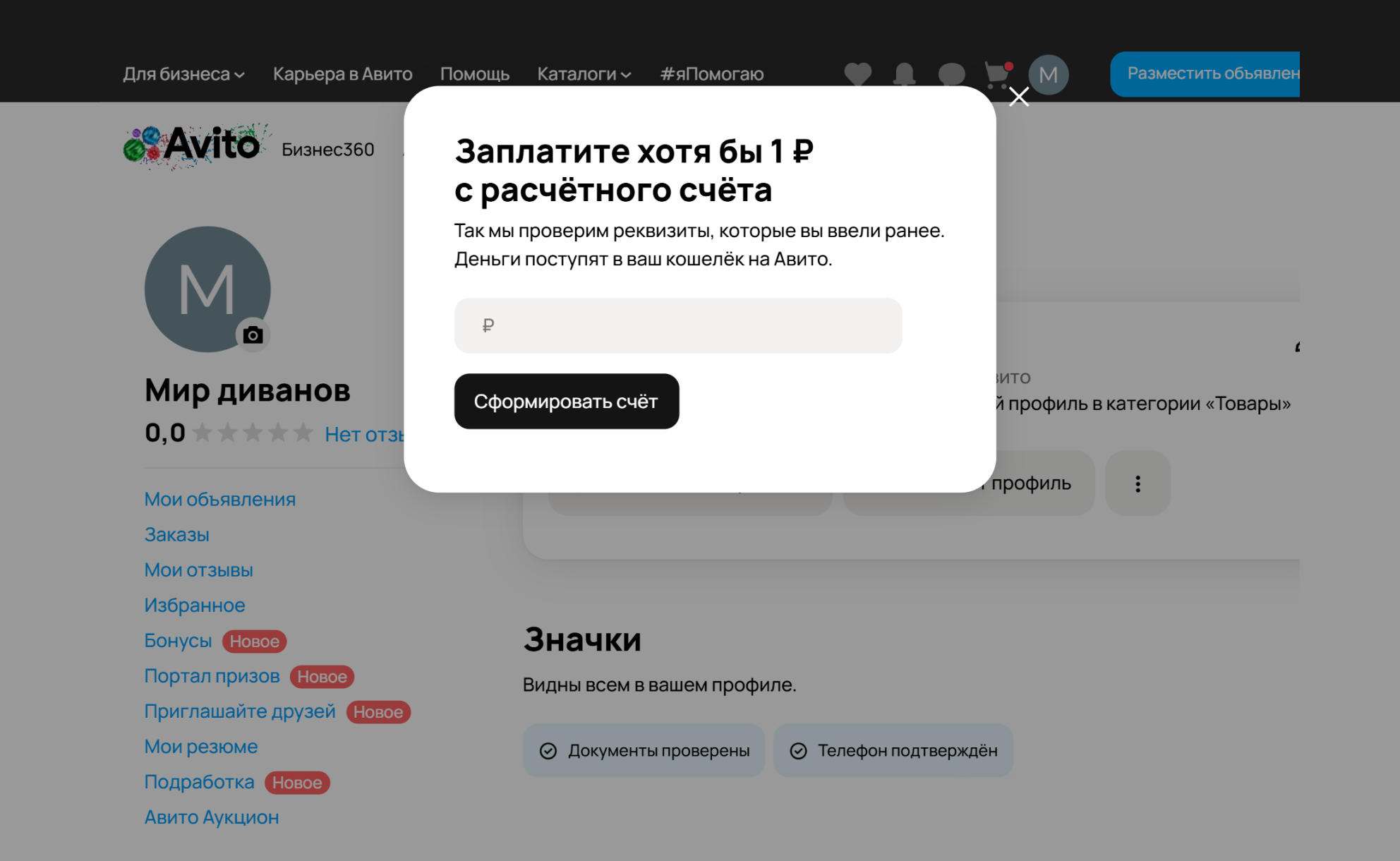 Уплата гарантийной суммы на Авито