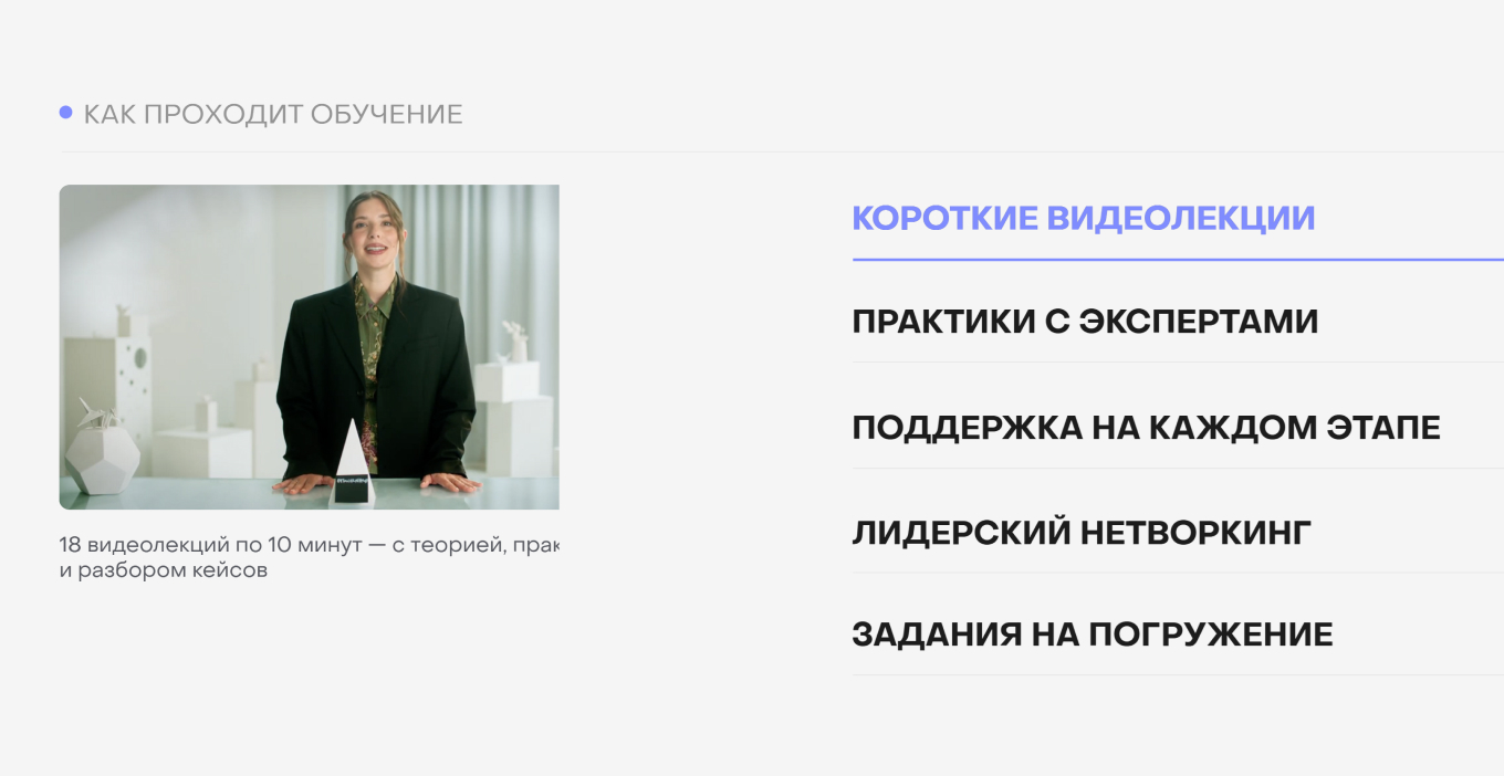 Пример программы обучающего курса для предпринимателей «Креативное лидерство»