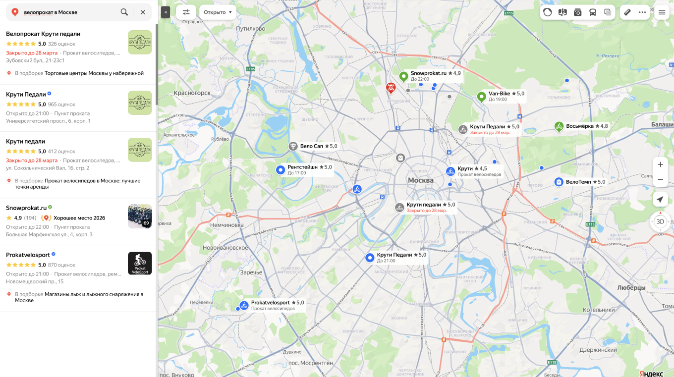Оценить конкурентов можно на Яндекс Картах