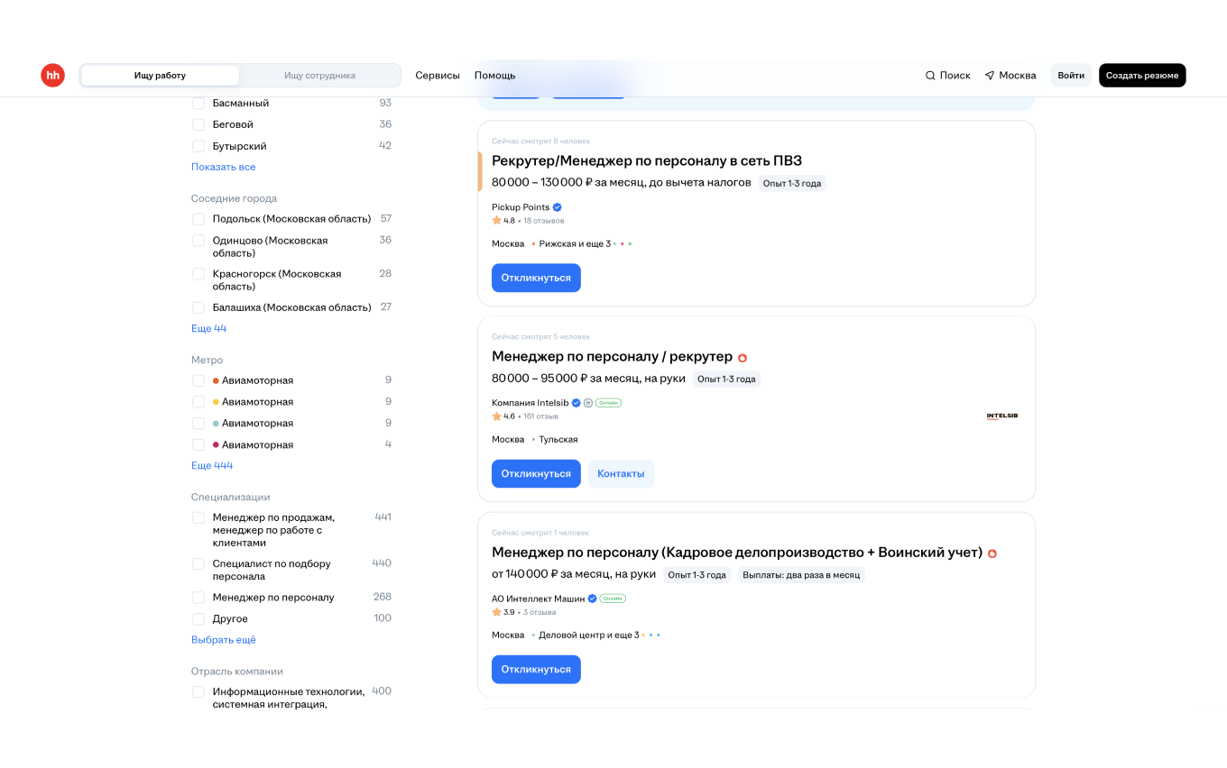 зарплата HR-менеджера в Москве