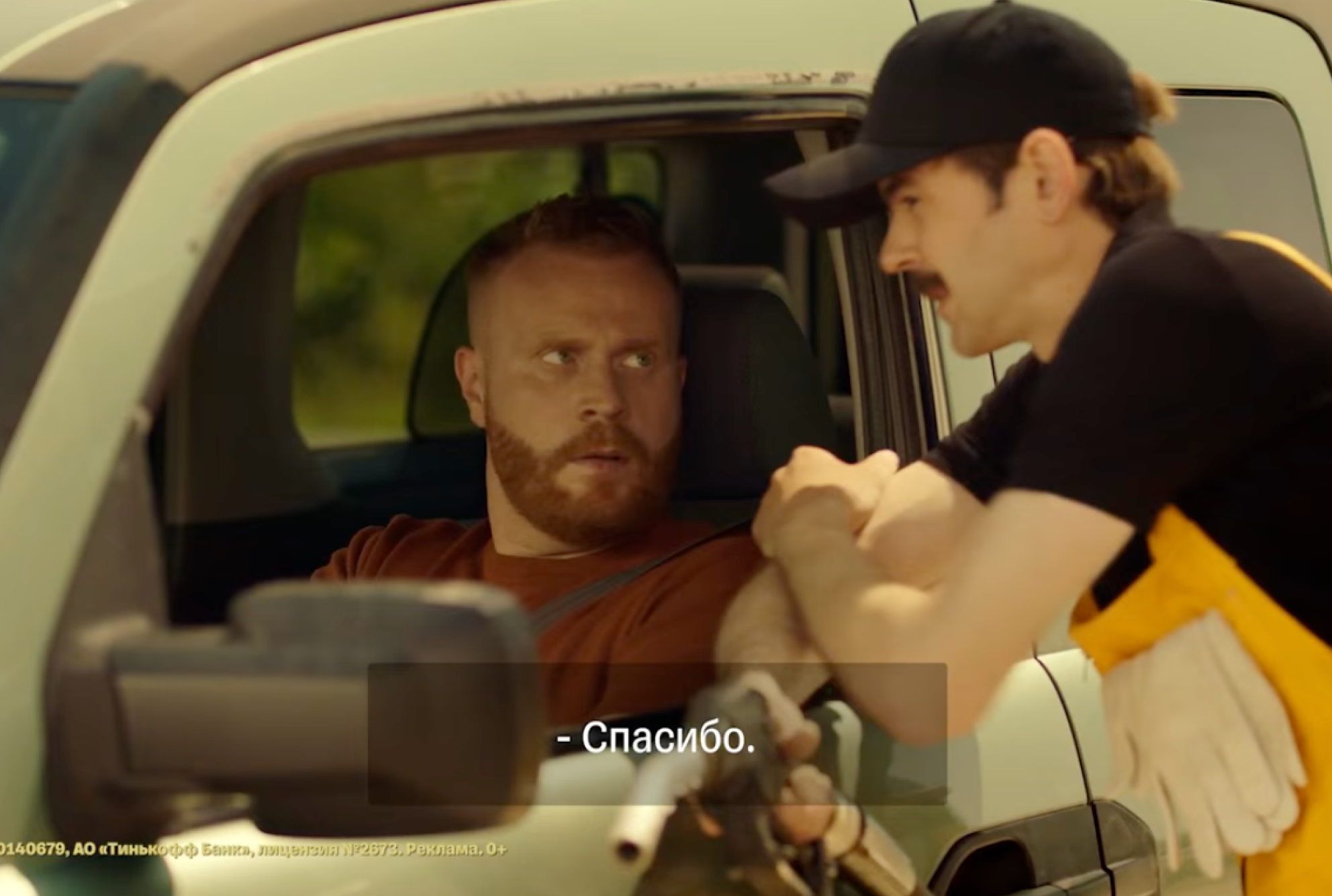 Кадр из сериала «Очень странные места» с интеграцией сервиса «Топливо»