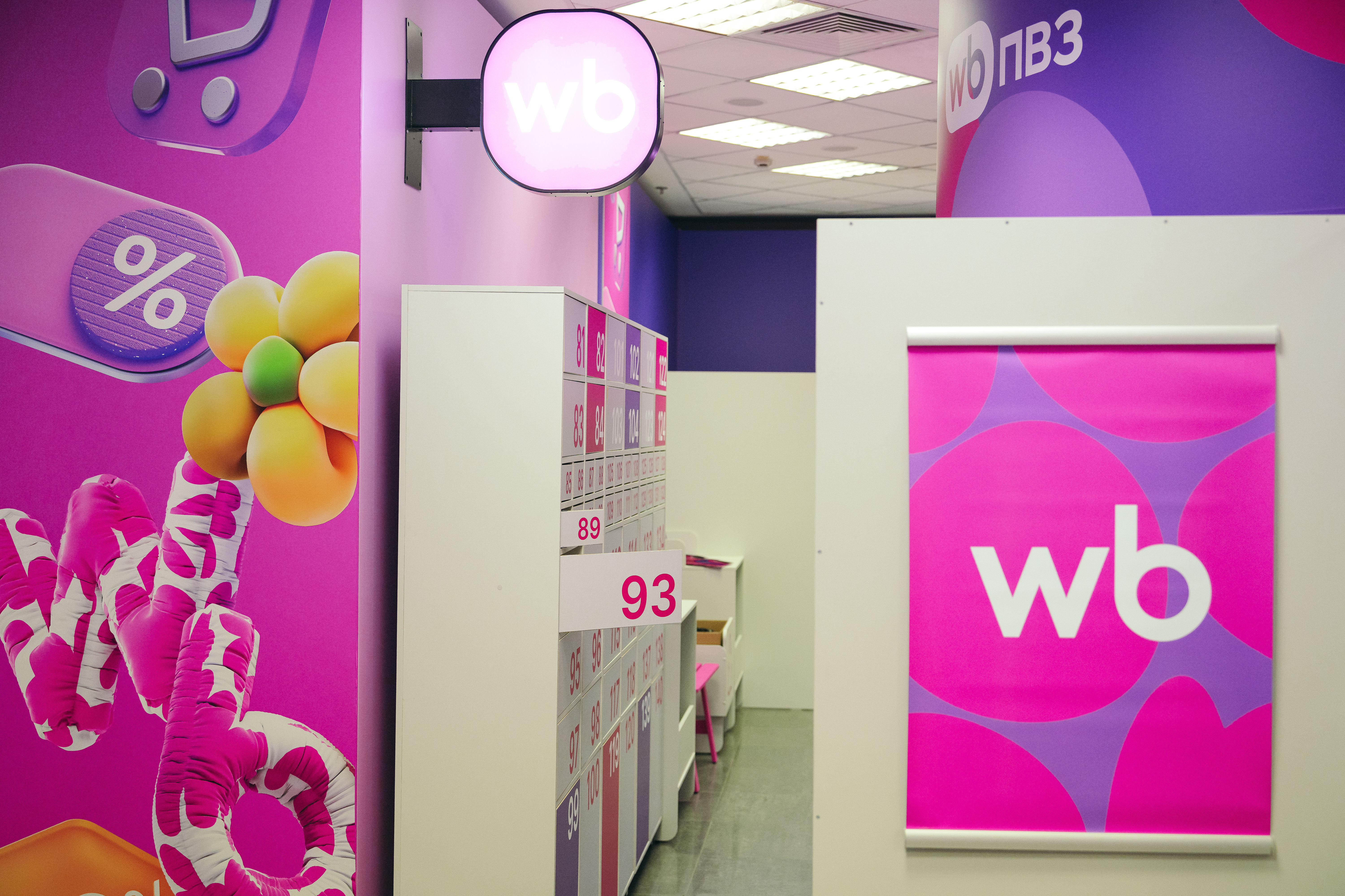 Пункты выдачи без персонала