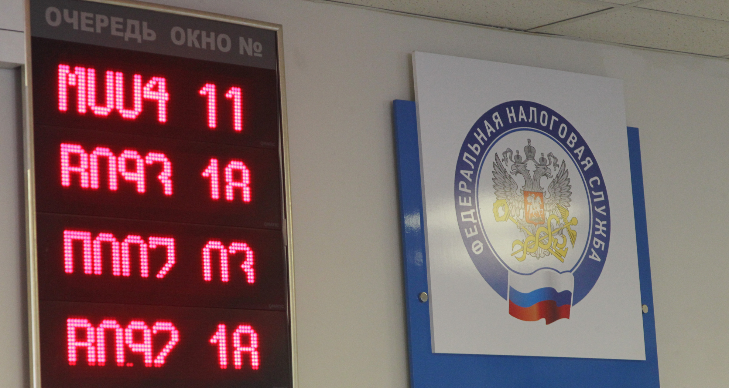 Налоговые инспекции усилили контроль за сделками россиян с валютными нерезидентами