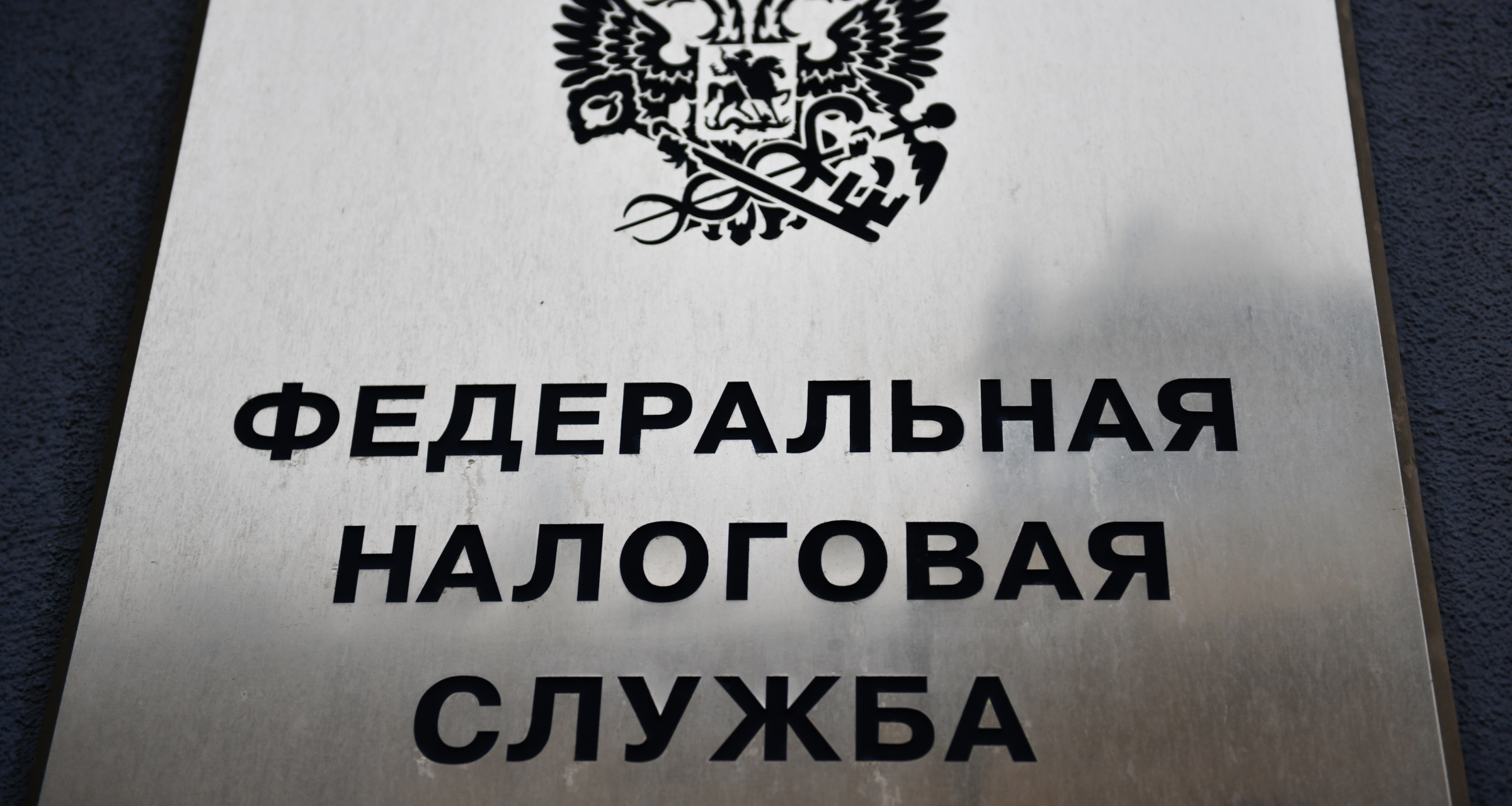 Правительство не продлило мораторий на выездные налоговые проверки ИТ-компаний