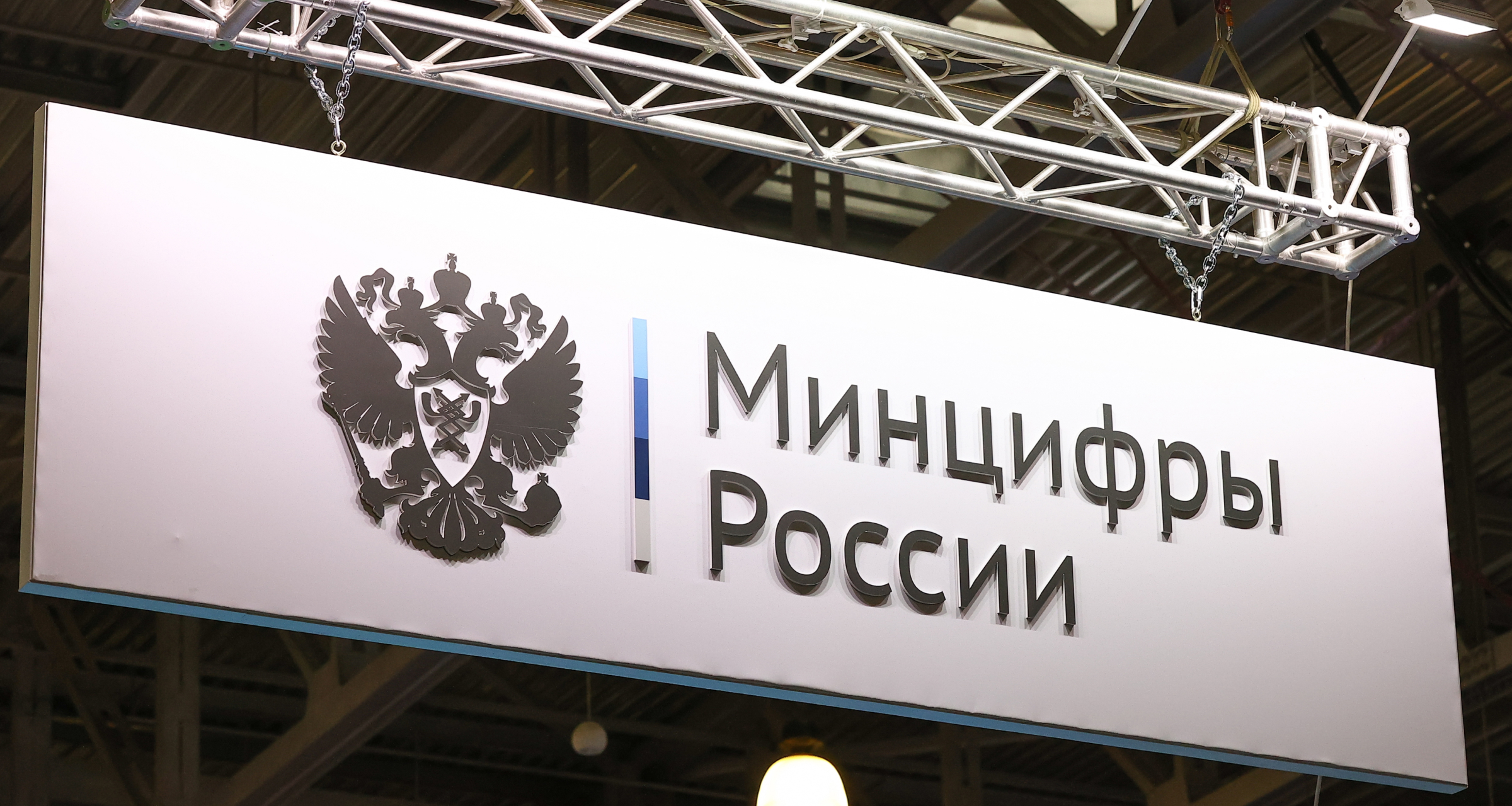 Минцифры предложило изменить правила получения и подтверждения ИТ-аккредитации