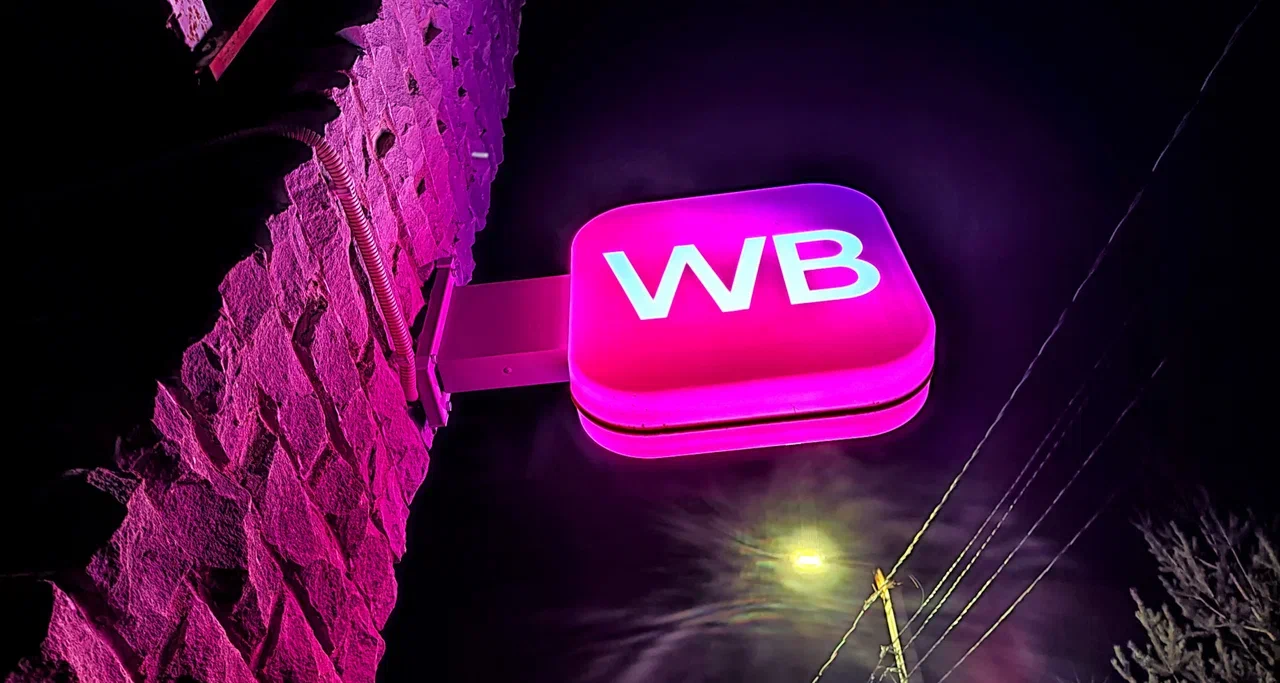 На ресейл-платформе Wildberries появилась постоплата