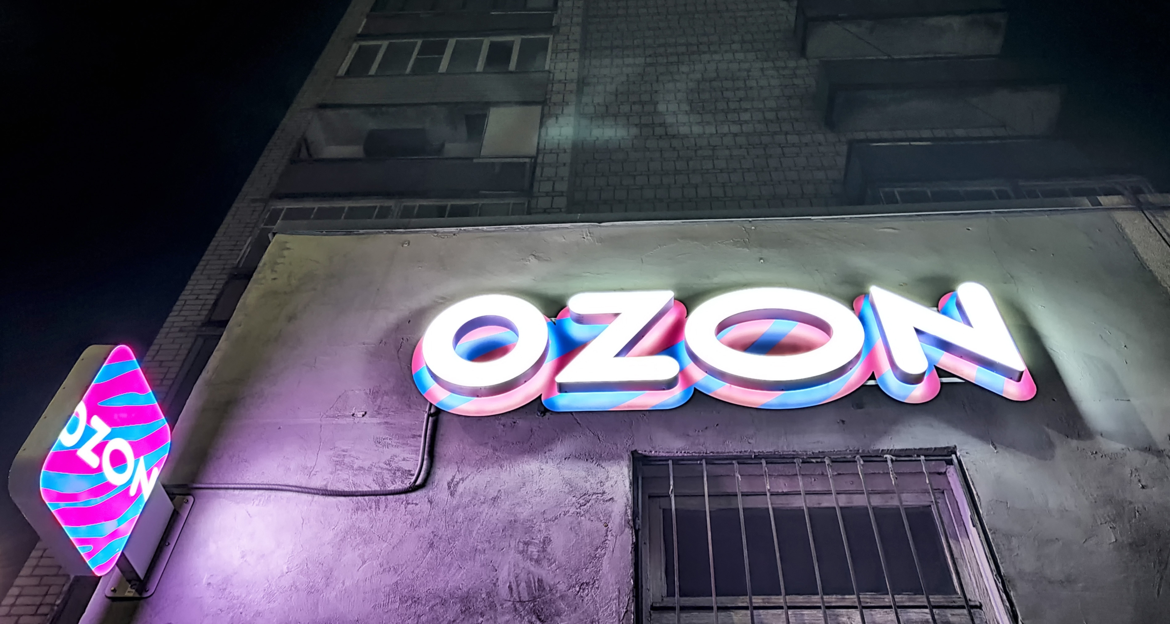 Ozon опубликовал график работы ПВЗ в новогодние праздники