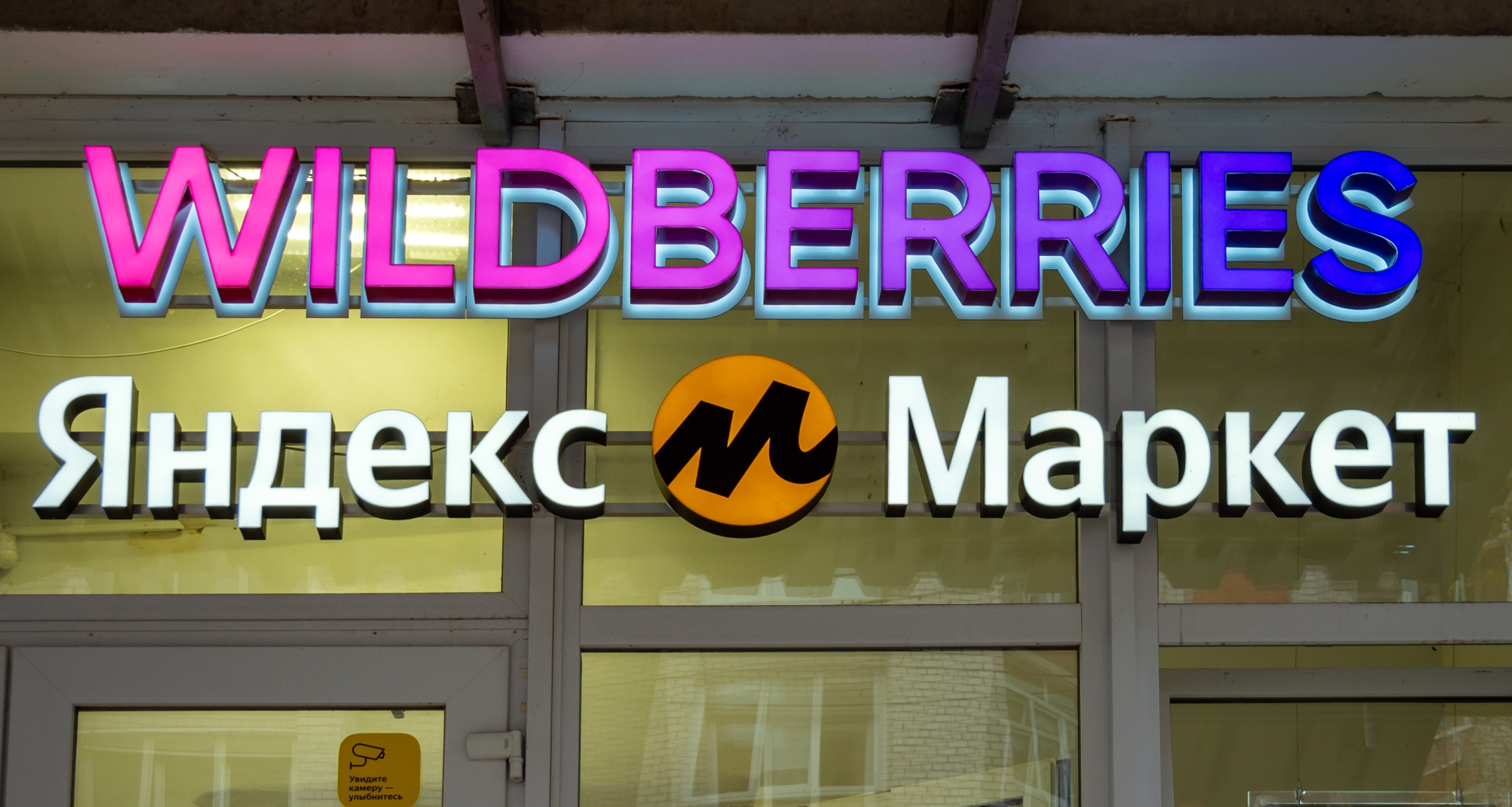 Маркетплейсы пообещали реагировать на жалобы покупателей через «Честный знак»