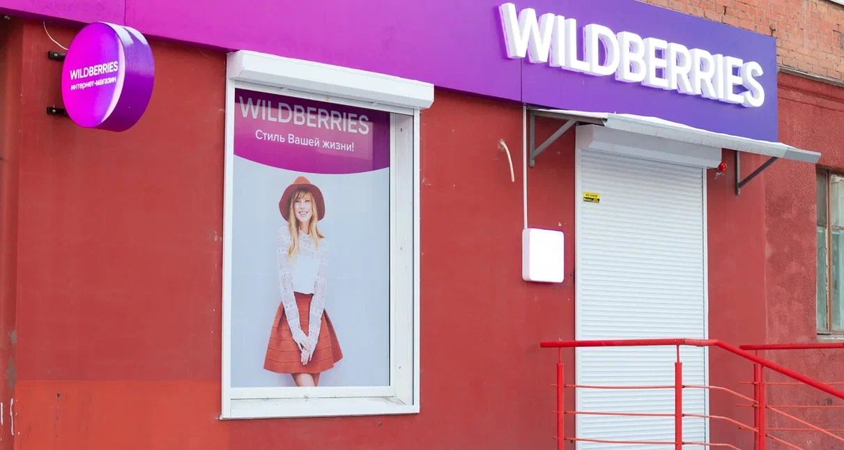 Wildberries запустил личный кабинет для внешних рекламодателей