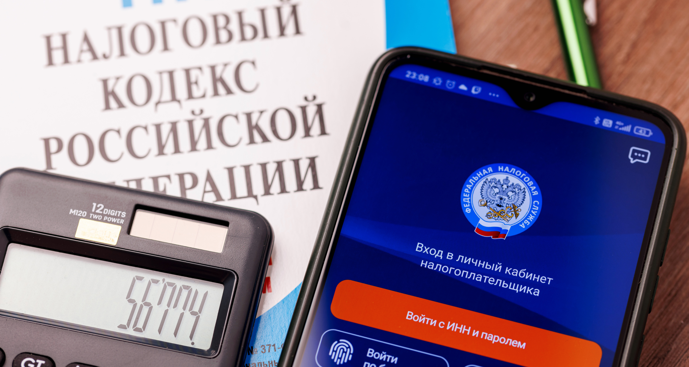 Налоговая служба получит доступ к устройствам владельцев цифровых рублей
