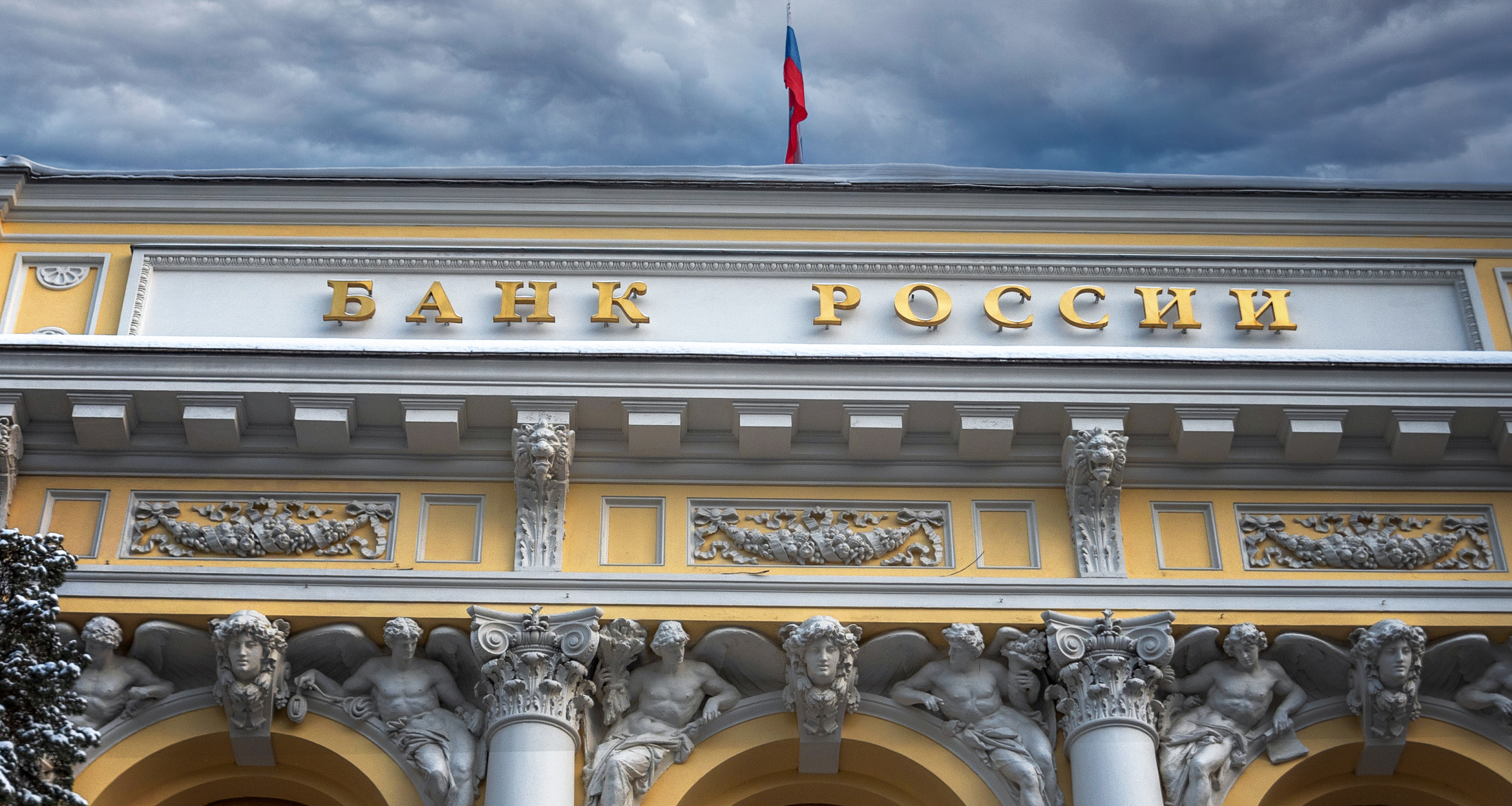 В ЦБ сравнили экономику России с каменным домом во время урагана