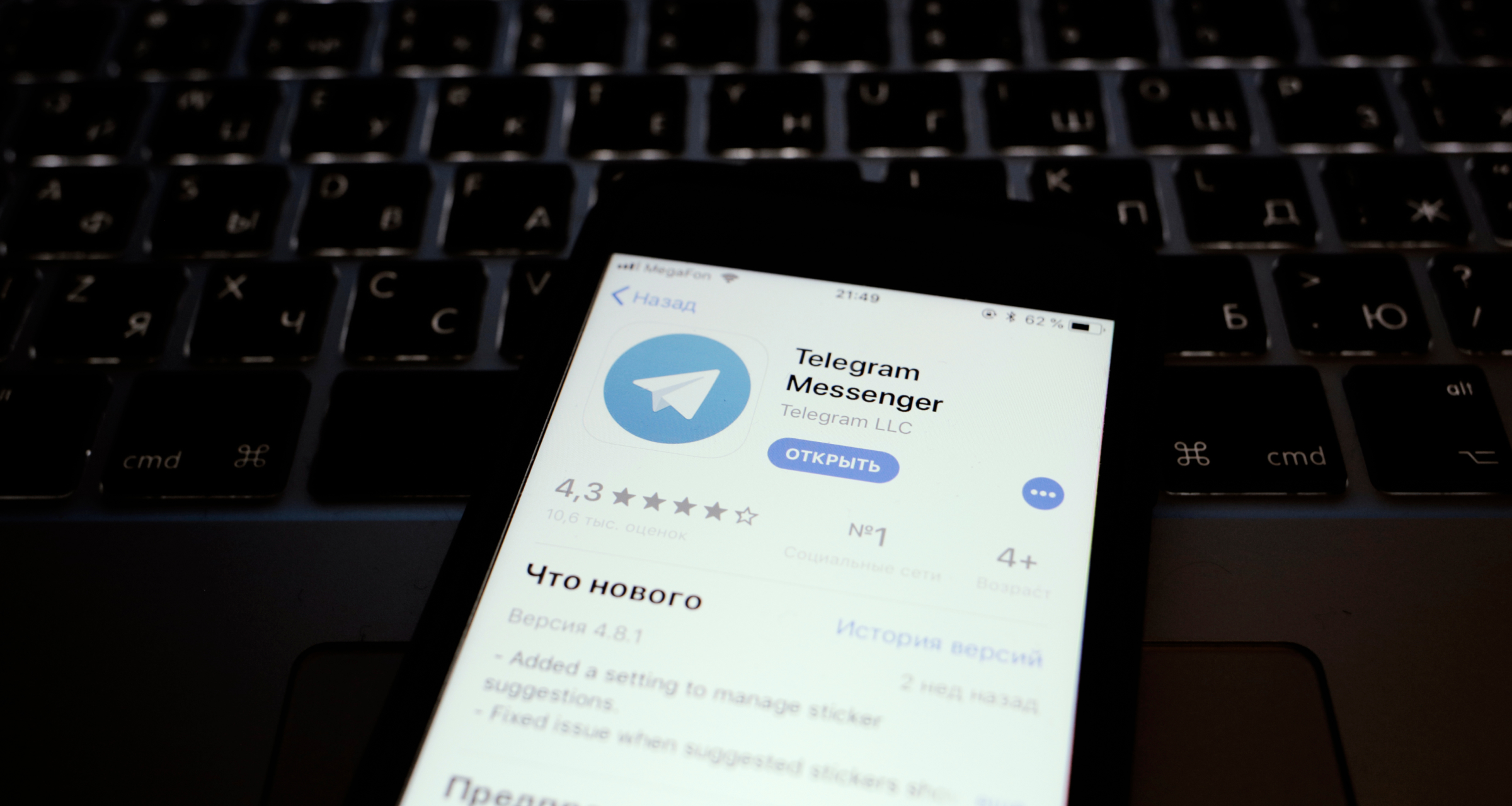 Рекламные группы предупредили о рисках размещения интеграций в Телеграме