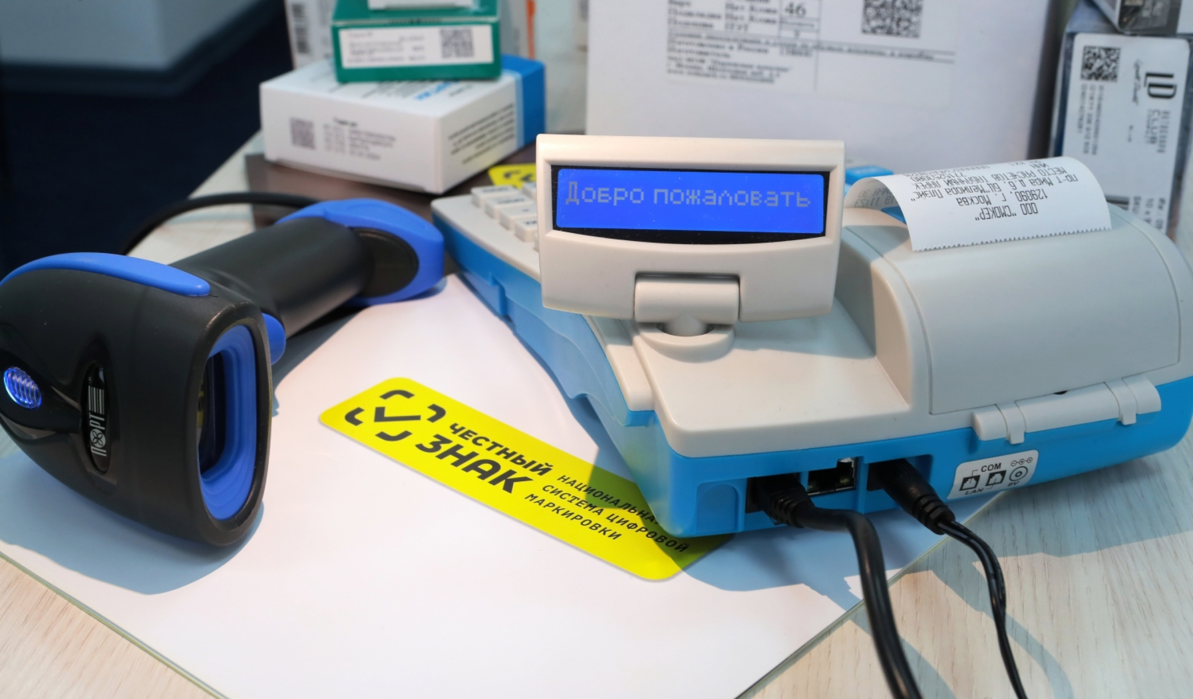 В России создают сеть центров для помощи бизнесу с маркировкой товаров