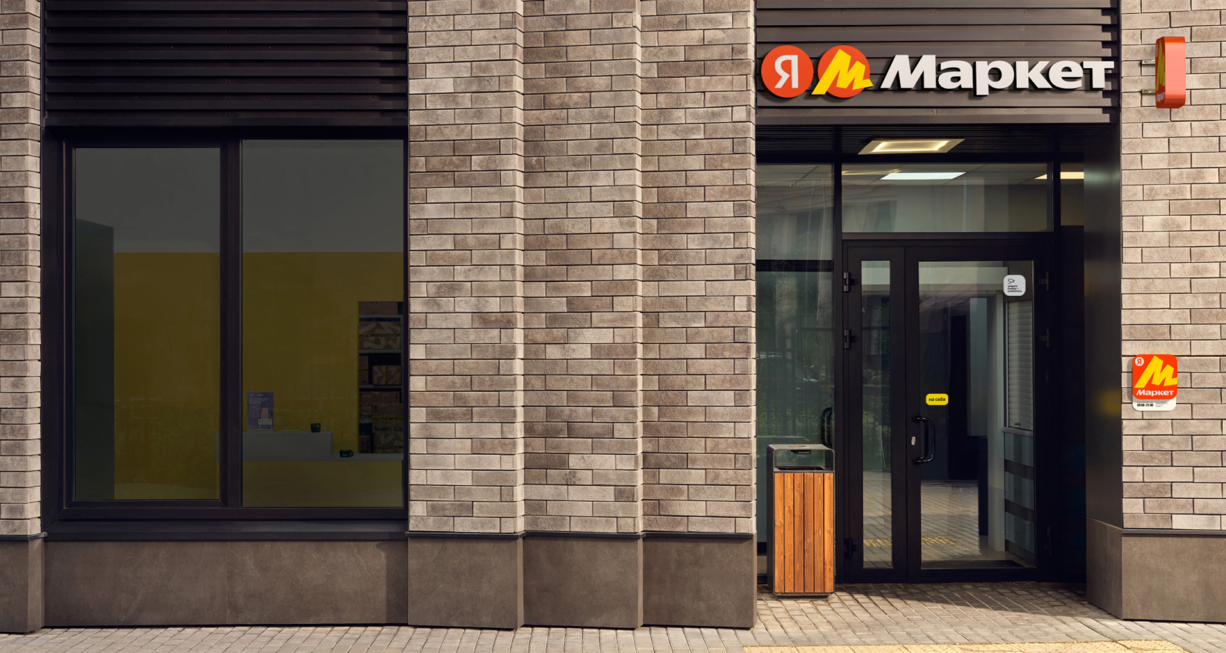 Владельцы ПВЗ Яндекс Маркета пожаловались на взломы аккаунтов