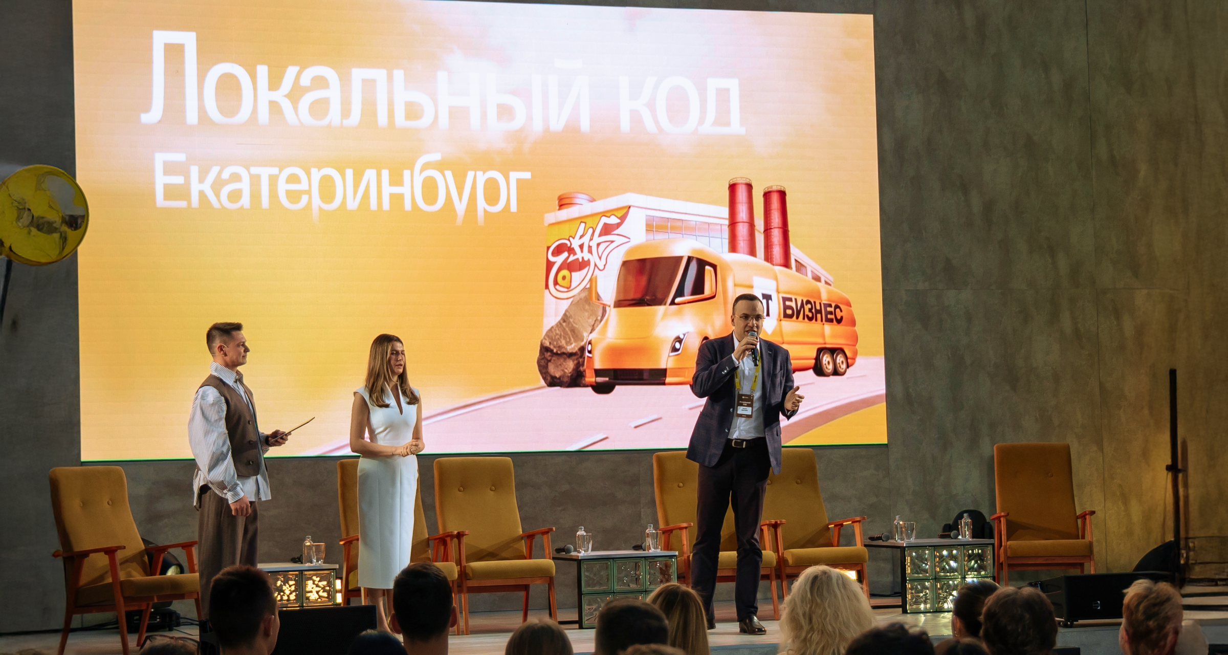 Стиль и сталь: как прошел фестиваль «Локальный код» в Екатеринбурге