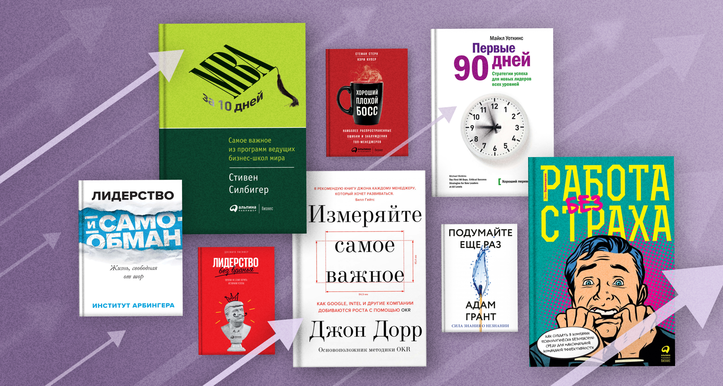 Топ-8 книг для руководителей