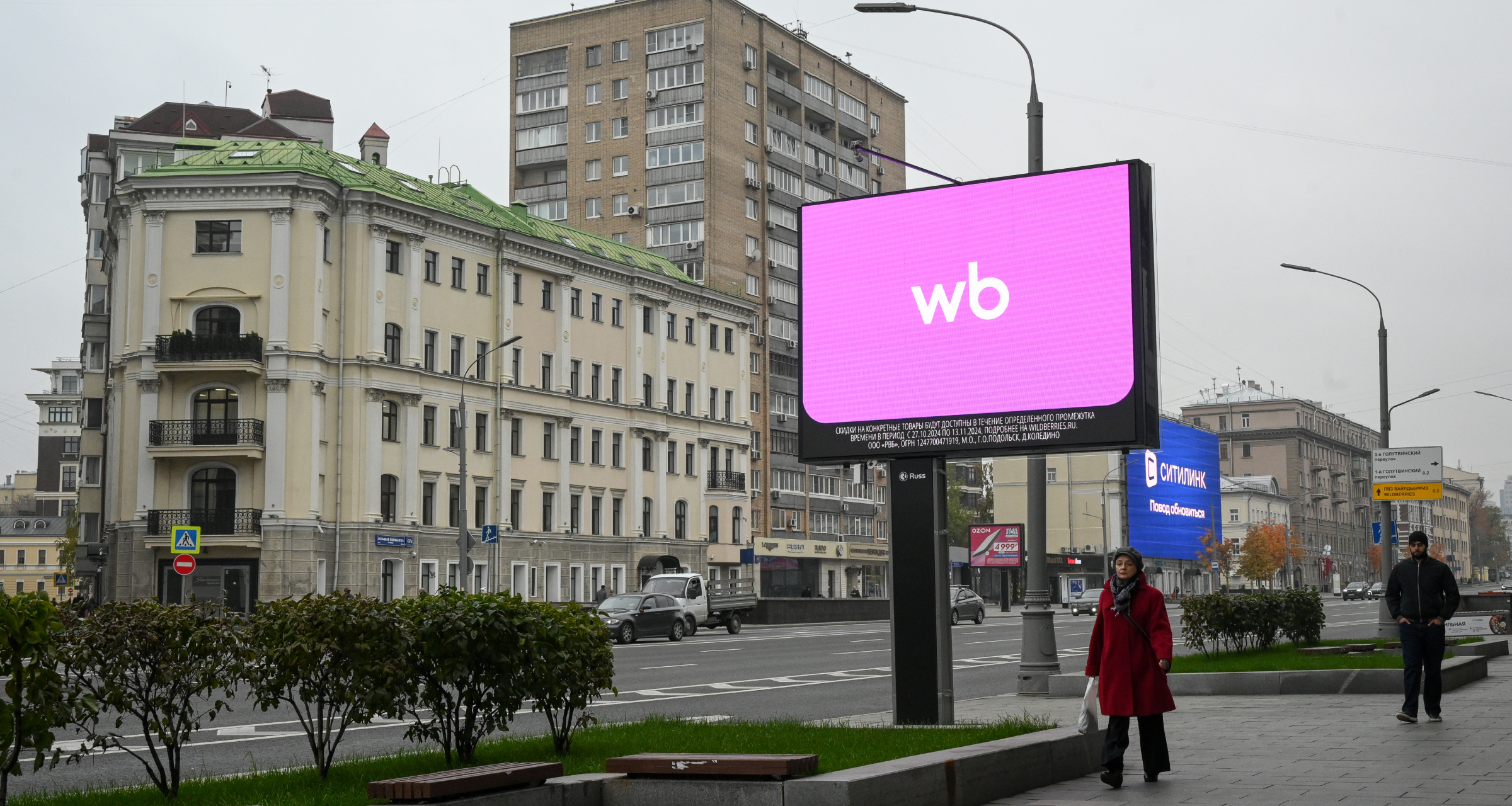 Wildberries зафиксировал меры поддержки FBS-продавцов до 31 января 2027 года